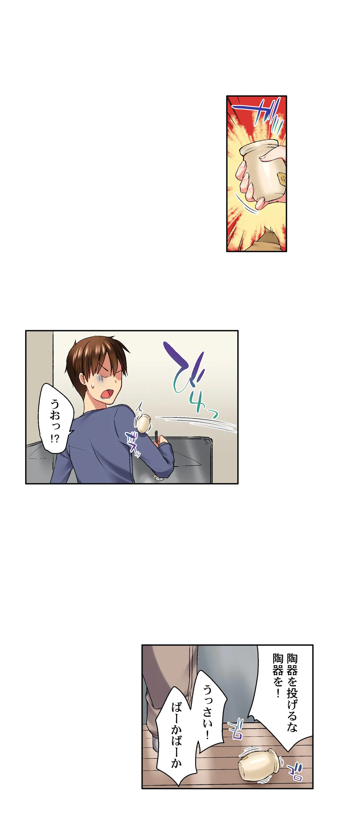 実は今入ってます…｡お風呂でお兄ちゃんの硬いｱﾚが…っ 第19話 - Trang 9