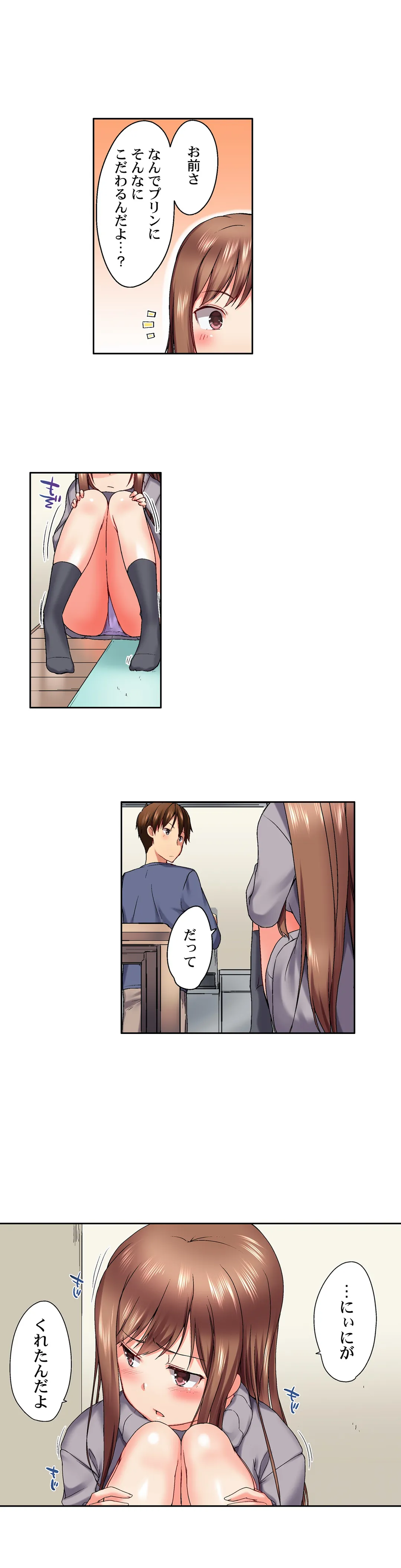実は今入ってます…｡お風呂でお兄ちゃんの硬いｱﾚが…っ 第19話 - Trang 10