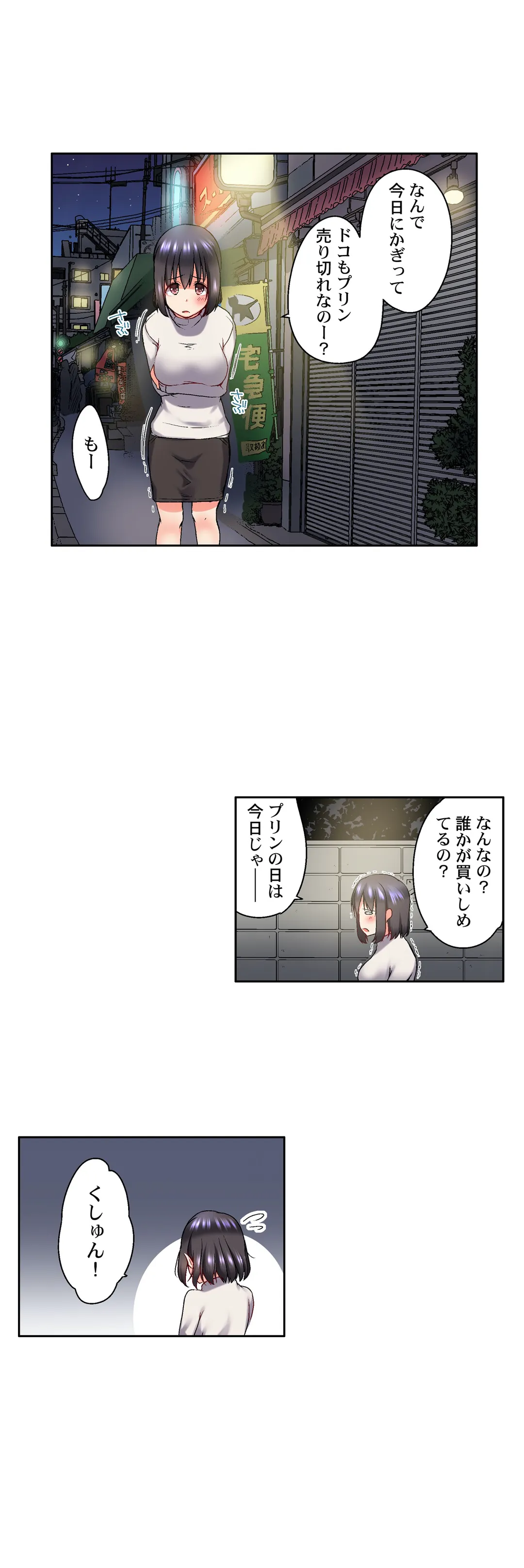 実は今入ってます…｡お風呂でお兄ちゃんの硬いｱﾚが…っ - 第21話 - Page 16