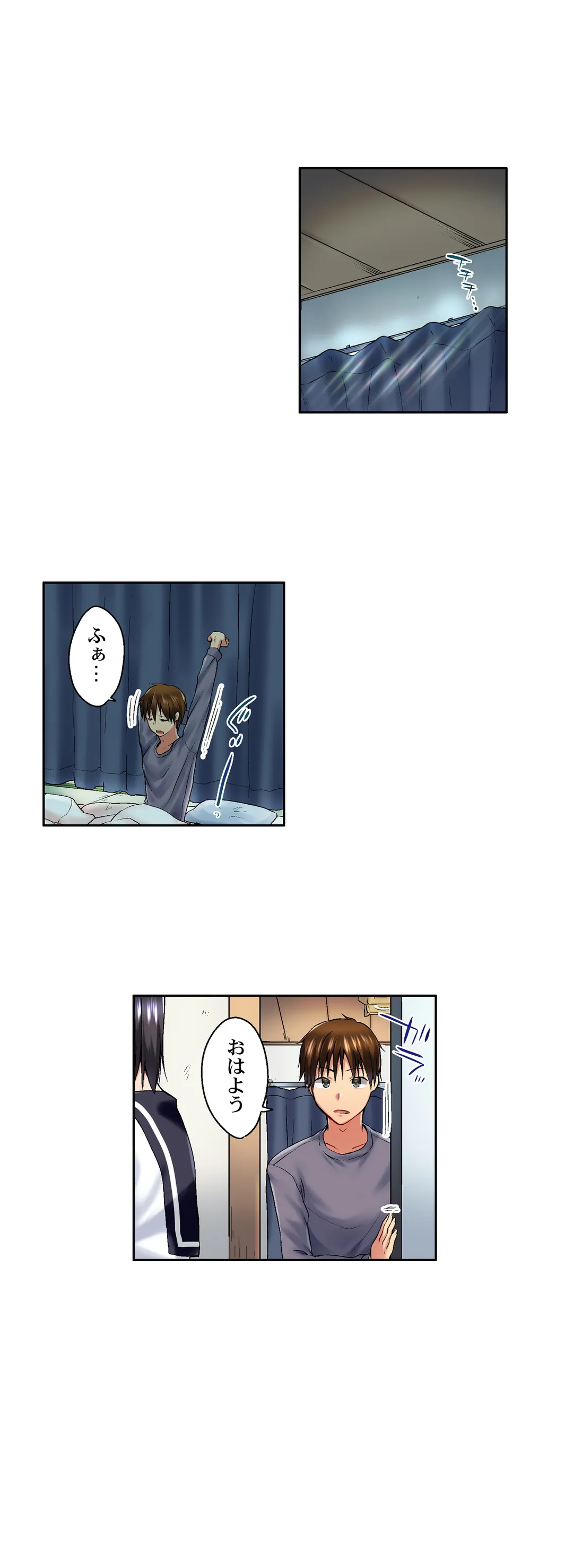 実は今入ってます…｡お風呂でお兄ちゃんの硬いｱﾚが…っ 第22話 - Trang 2