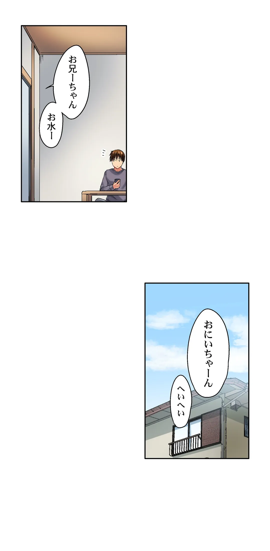 実は今入ってます…｡お風呂でお兄ちゃんの硬いｱﾚが…っ 第22話 - Trang 12