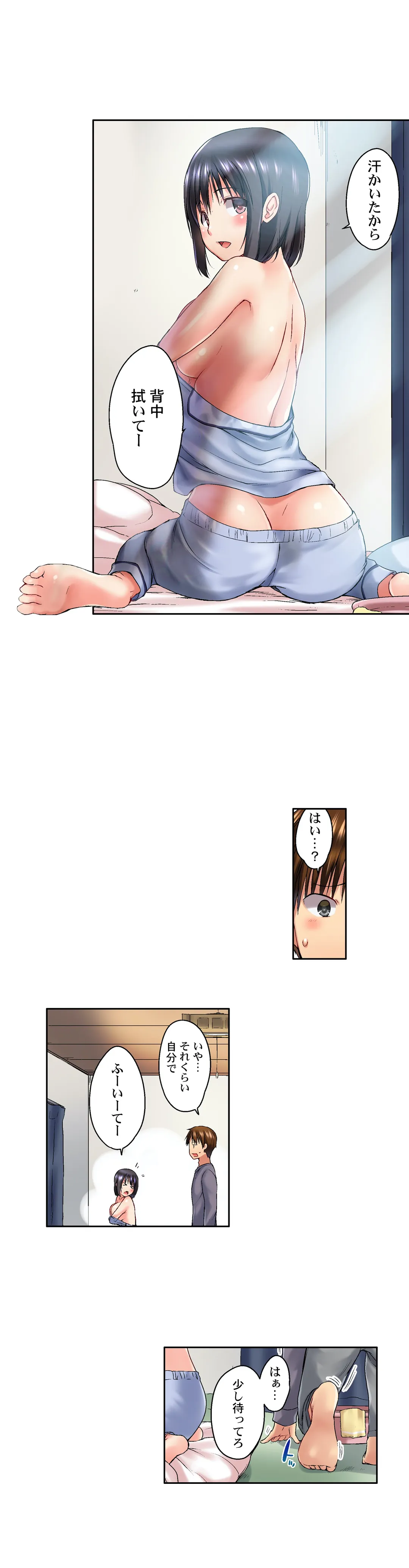 実は今入ってます…｡お風呂でお兄ちゃんの硬いｱﾚが…っ 第22話 - Trang 14