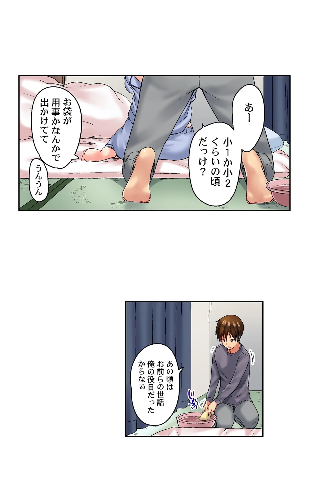 実は今入ってます…｡お風呂でお兄ちゃんの硬いｱﾚが…っ 第22話 - Trang 17