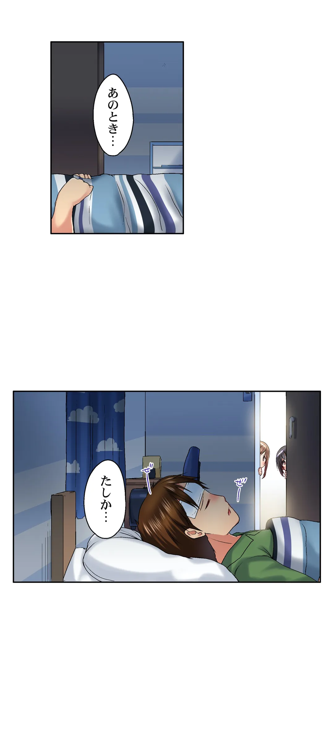 実は今入ってます…｡お風呂でお兄ちゃんの硬いｱﾚが…っ 第22話 - Trang 19