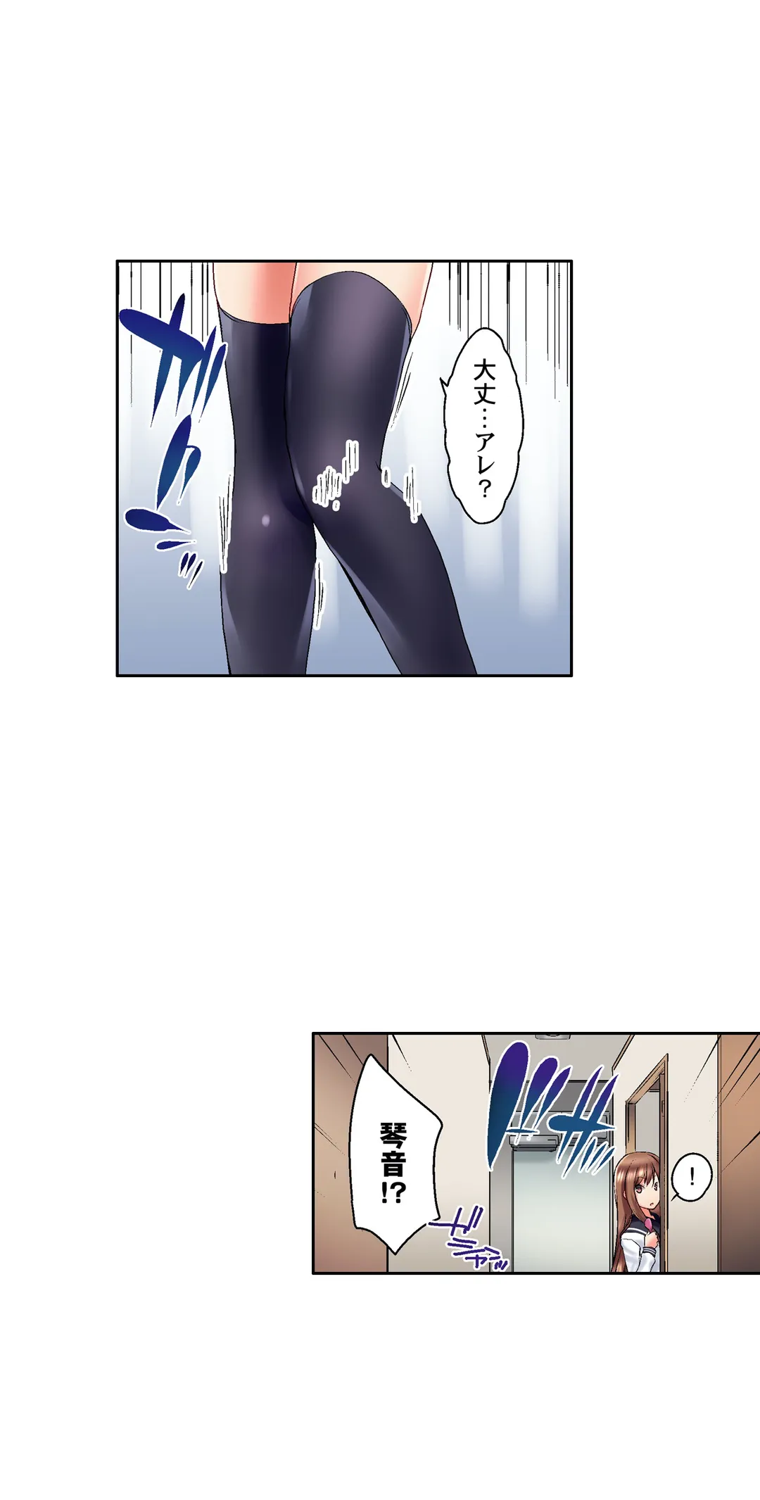実は今入ってます…｡お風呂でお兄ちゃんの硬いｱﾚが…っ 第22話 - Trang 4