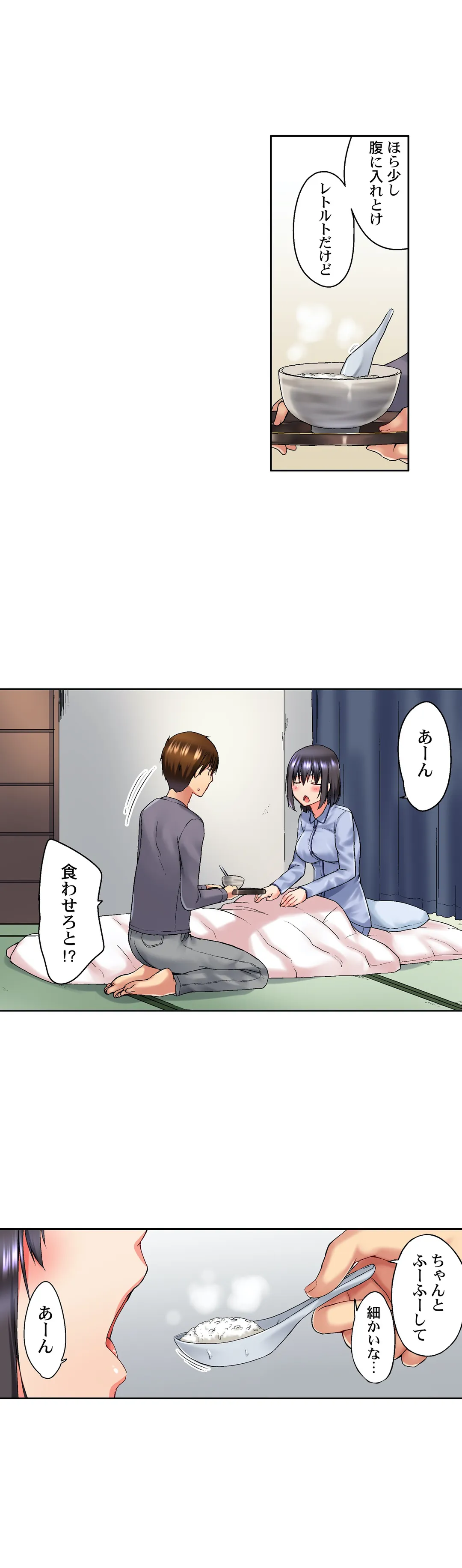 実は今入ってます…｡お風呂でお兄ちゃんの硬いｱﾚが…っ 第22話 - Trang 9