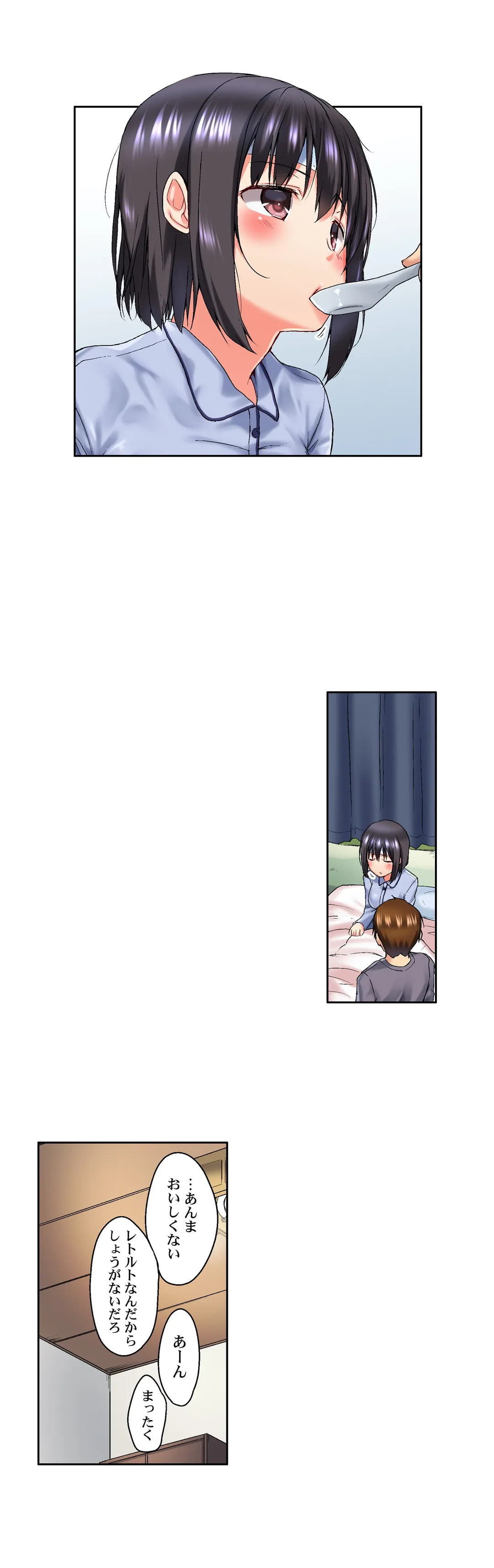 実は今入ってます…｡お風呂でお兄ちゃんの硬いｱﾚが…っ 第22話 - Trang 10