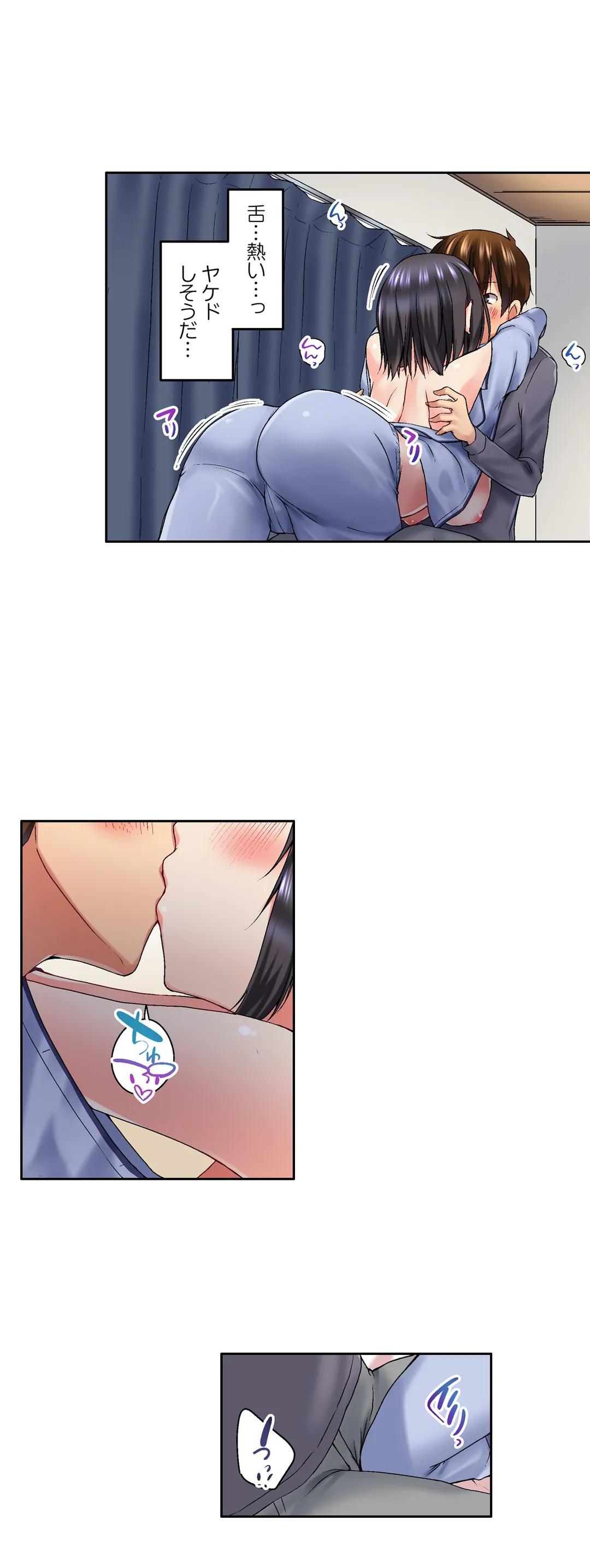 実は今入ってます…｡お風呂でお兄ちゃんの硬いｱﾚが…っ 第23話 - Trang 8
