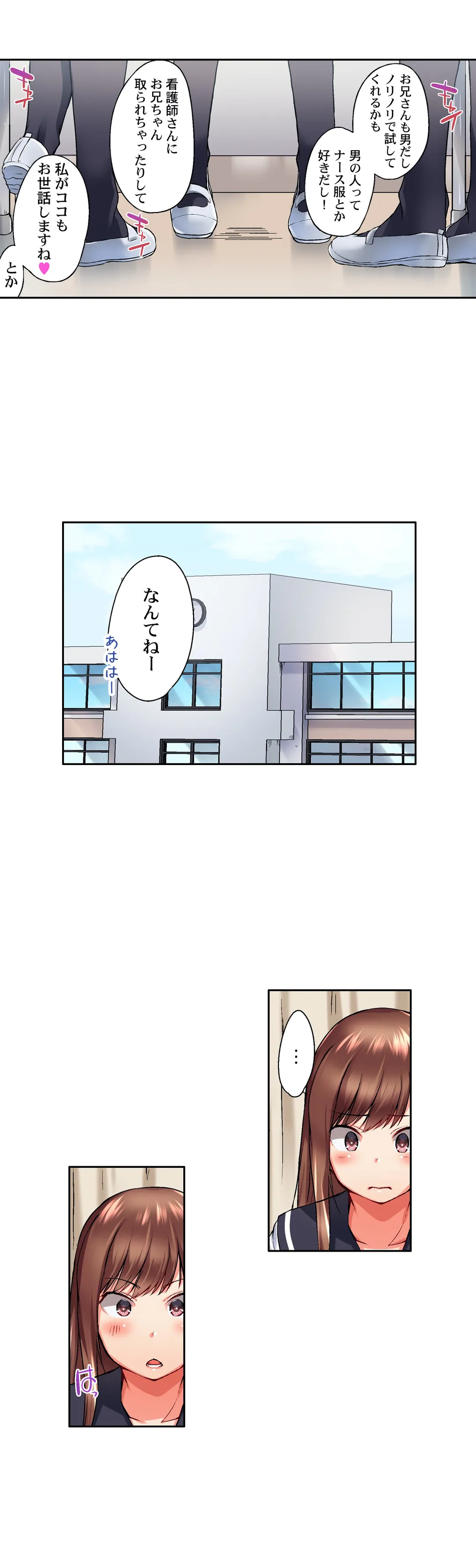 実は今入ってます…｡お風呂でお兄ちゃんの硬いｱﾚが…っ 第25話 - Trang 11