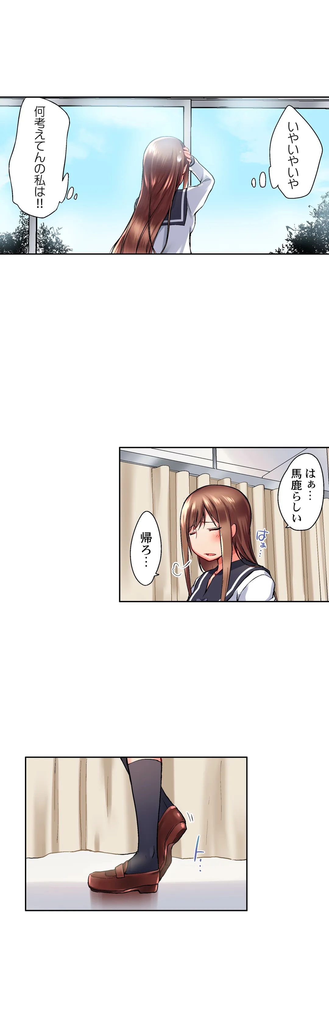実は今入ってます…｡お風呂でお兄ちゃんの硬いｱﾚが…っ 第25話 - Trang 12