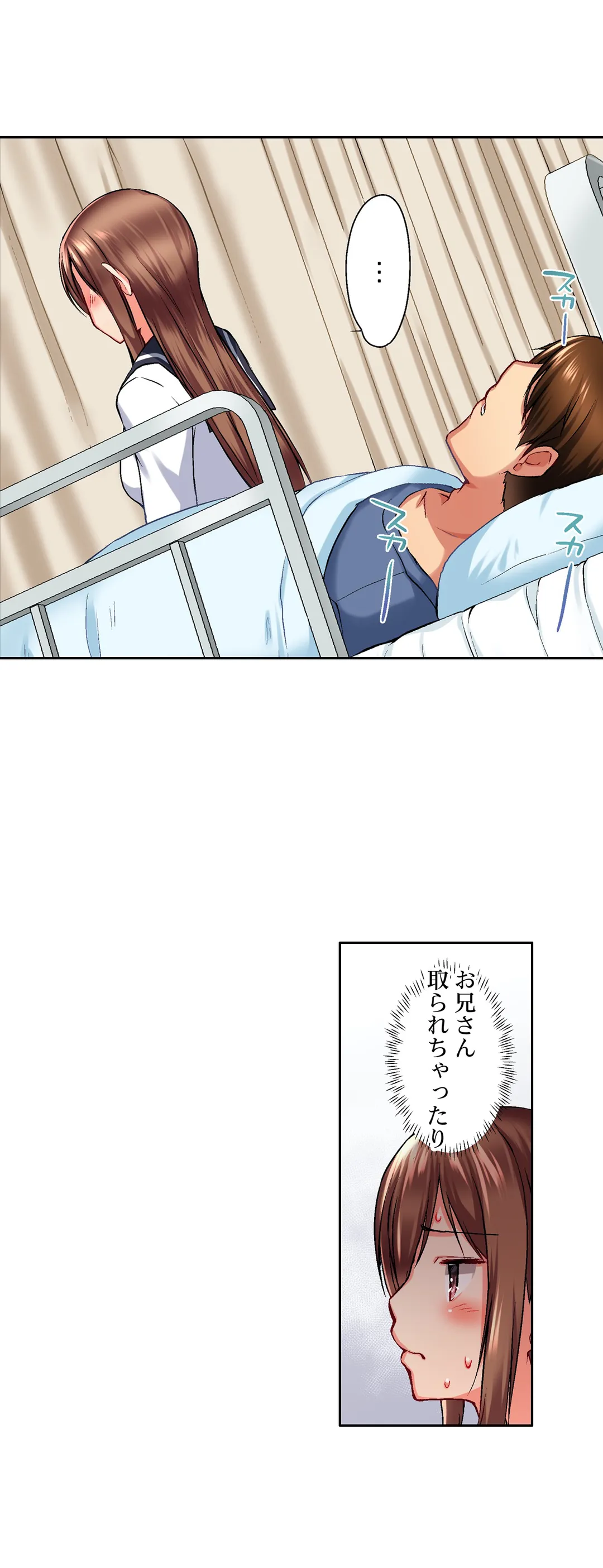 実は今入ってます…｡お風呂でお兄ちゃんの硬いｱﾚが…っ 第25話 - Trang 13