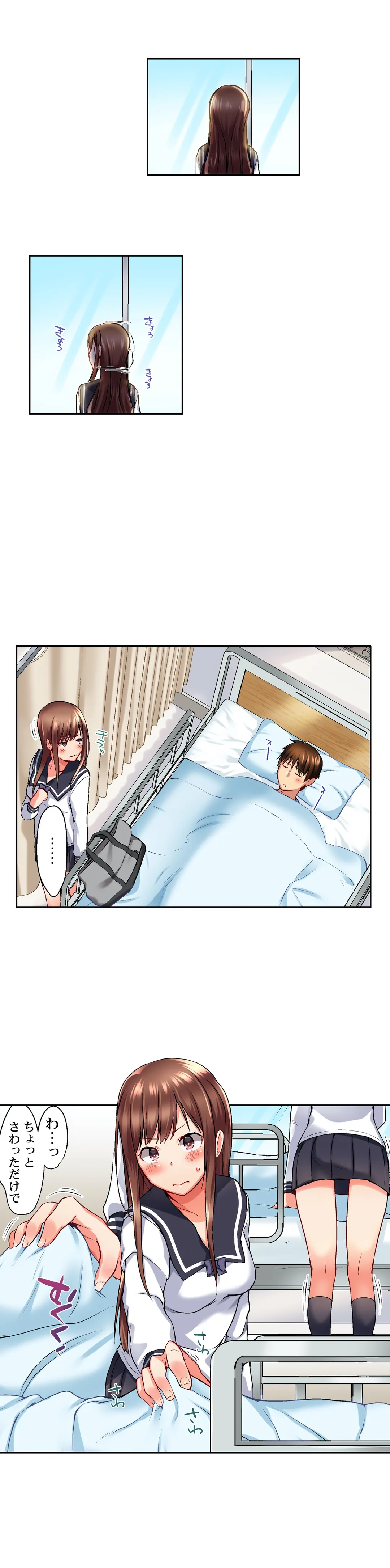 実は今入ってます…｡お風呂でお兄ちゃんの硬いｱﾚが…っ 第25話 - Trang 14