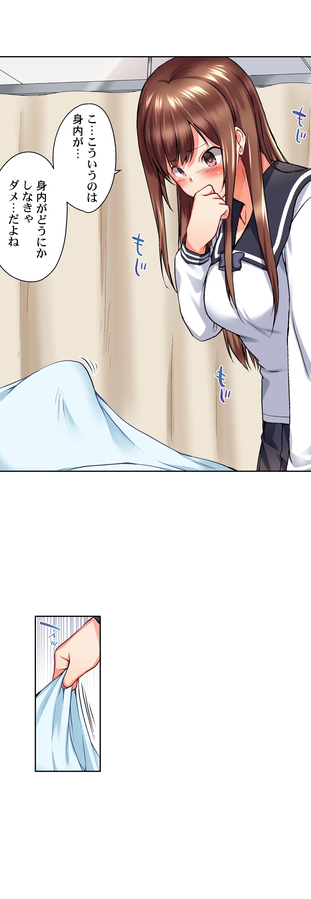 実は今入ってます…｡お風呂でお兄ちゃんの硬いｱﾚが…っ 第25話 - Trang 16