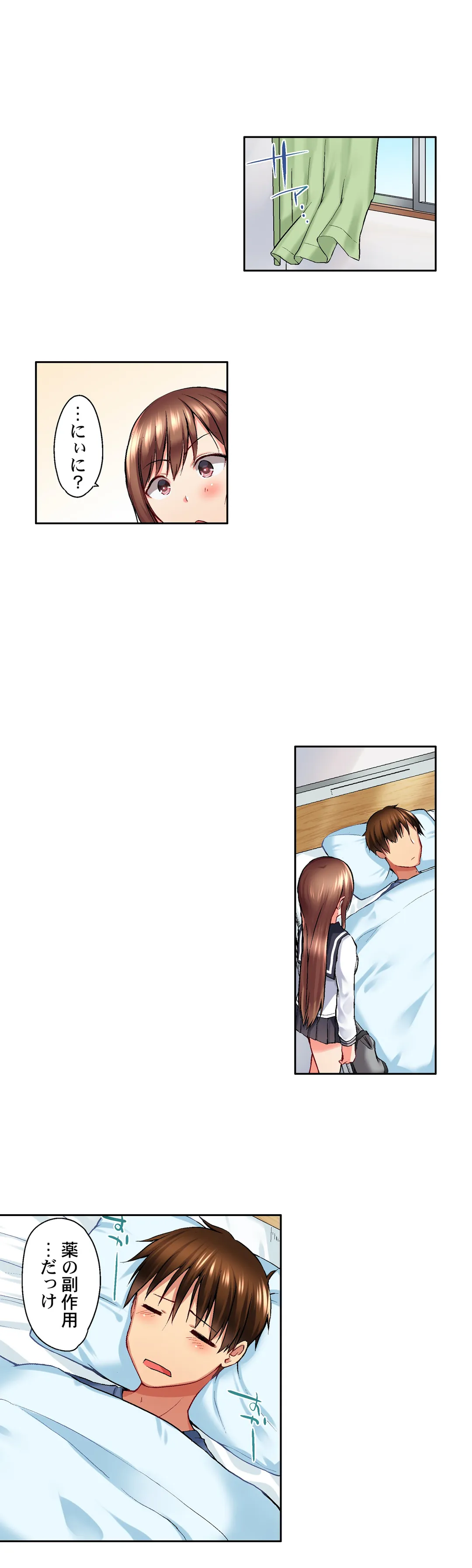 実は今入ってます…｡お風呂でお兄ちゃんの硬いｱﾚが…っ 第25話 - Trang 6