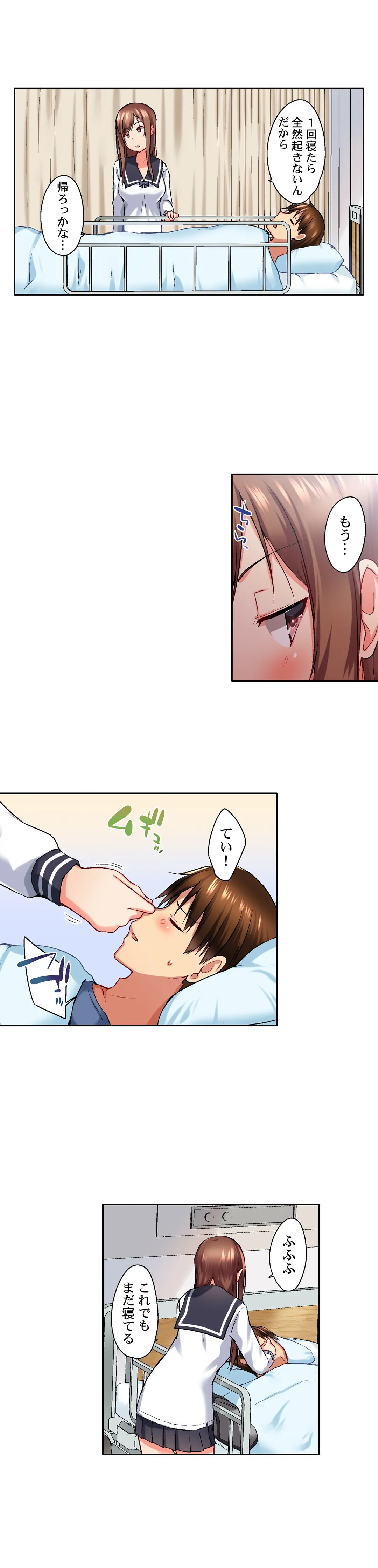 実は今入ってます…｡お風呂でお兄ちゃんの硬いｱﾚが…っ 第25話 - Trang 7