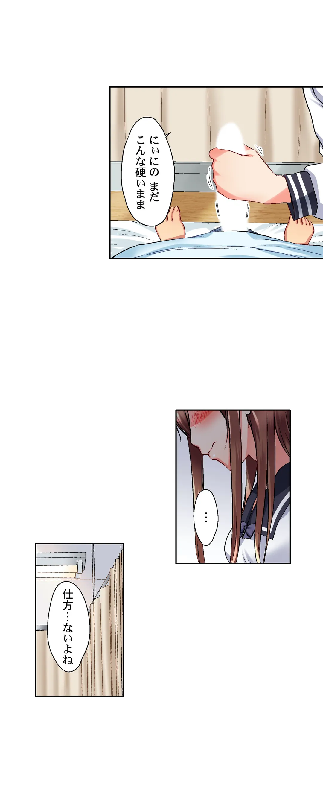 実は今入ってます…｡お風呂でお兄ちゃんの硬いｱﾚが…っ 第26話 - Trang 17