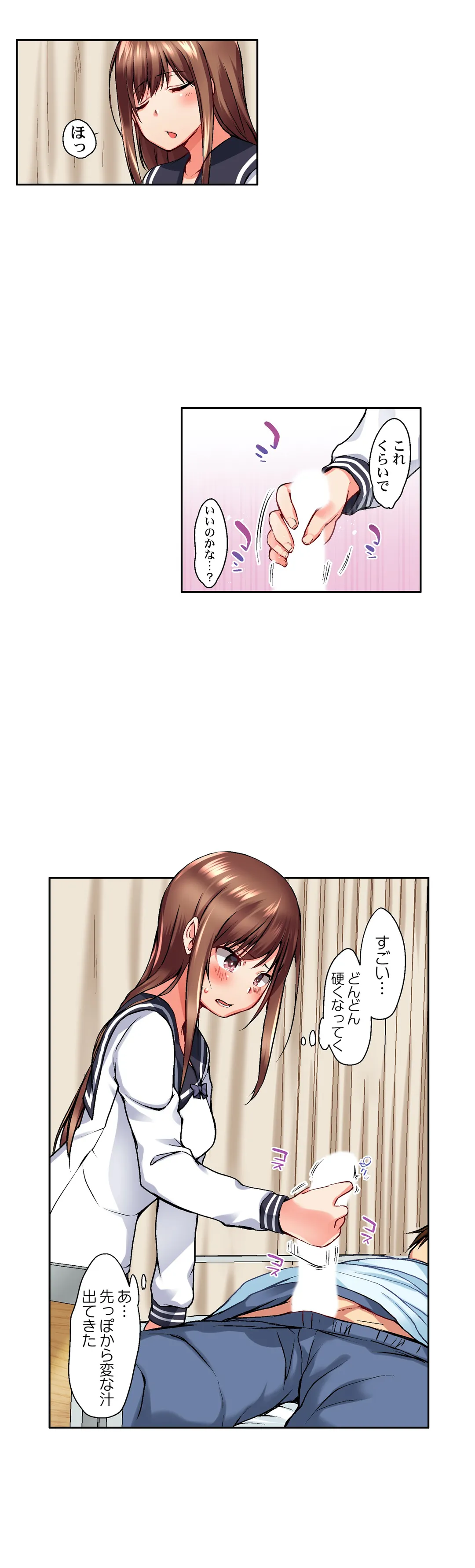 実は今入ってます…｡お風呂でお兄ちゃんの硬いｱﾚが…っ 第26話 - Trang 3