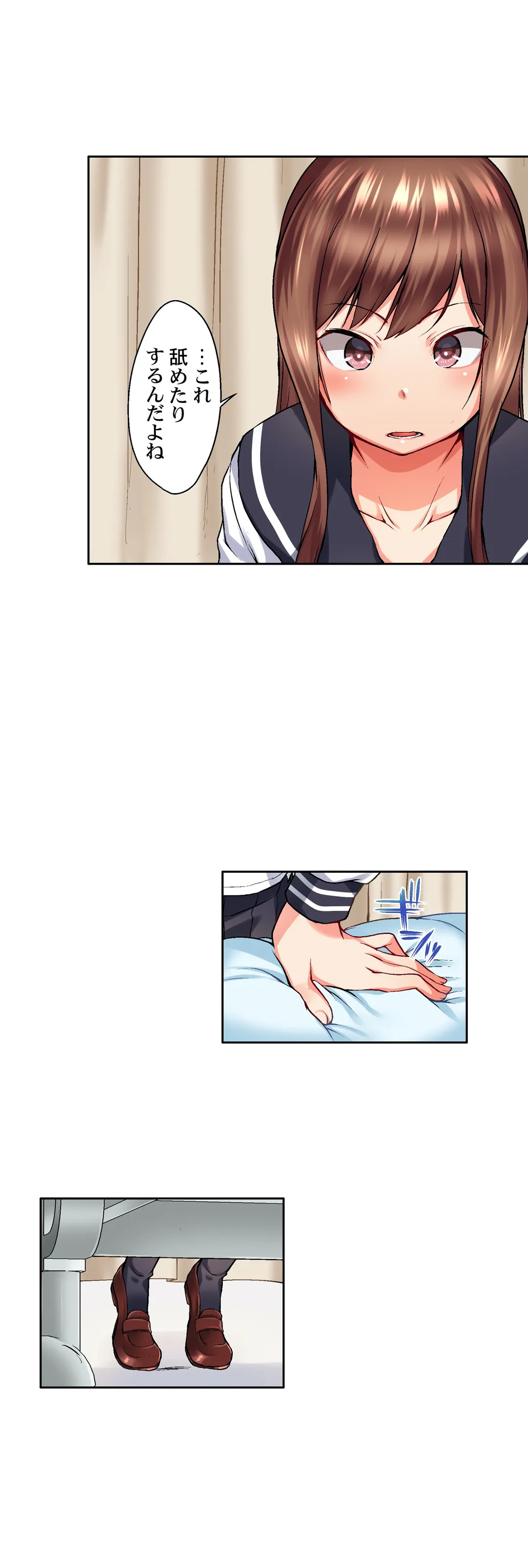 実は今入ってます…｡お風呂でお兄ちゃんの硬いｱﾚが…っ 第26話 - Trang 4