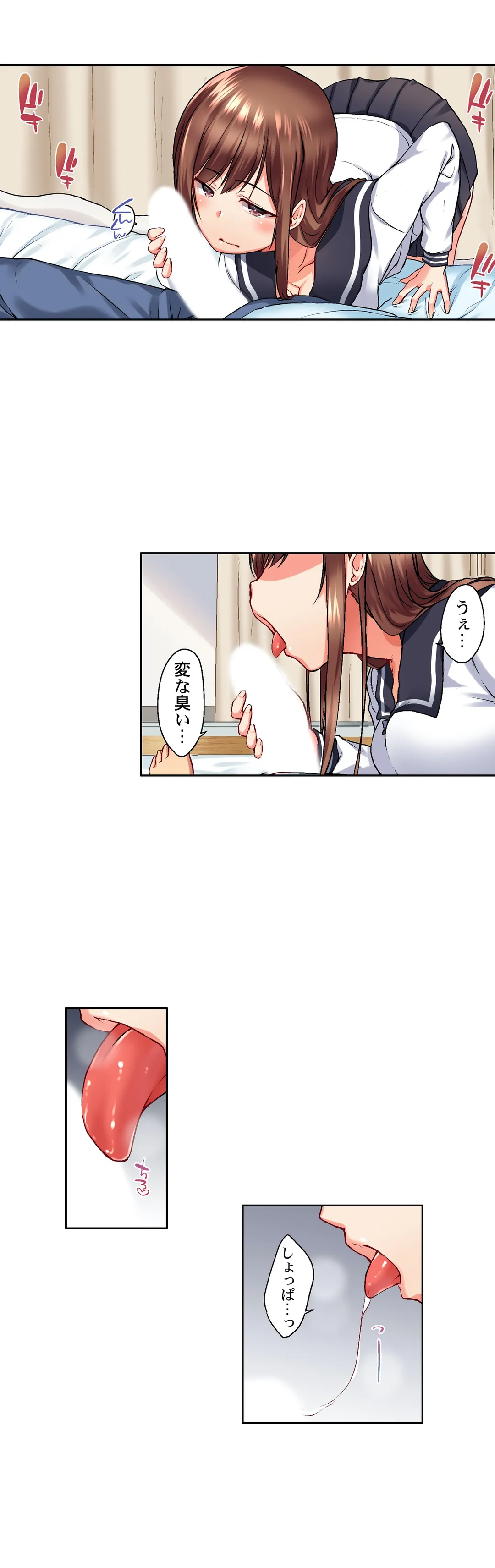 実は今入ってます…｡お風呂でお兄ちゃんの硬いｱﾚが…っ 第26話 - Trang 5