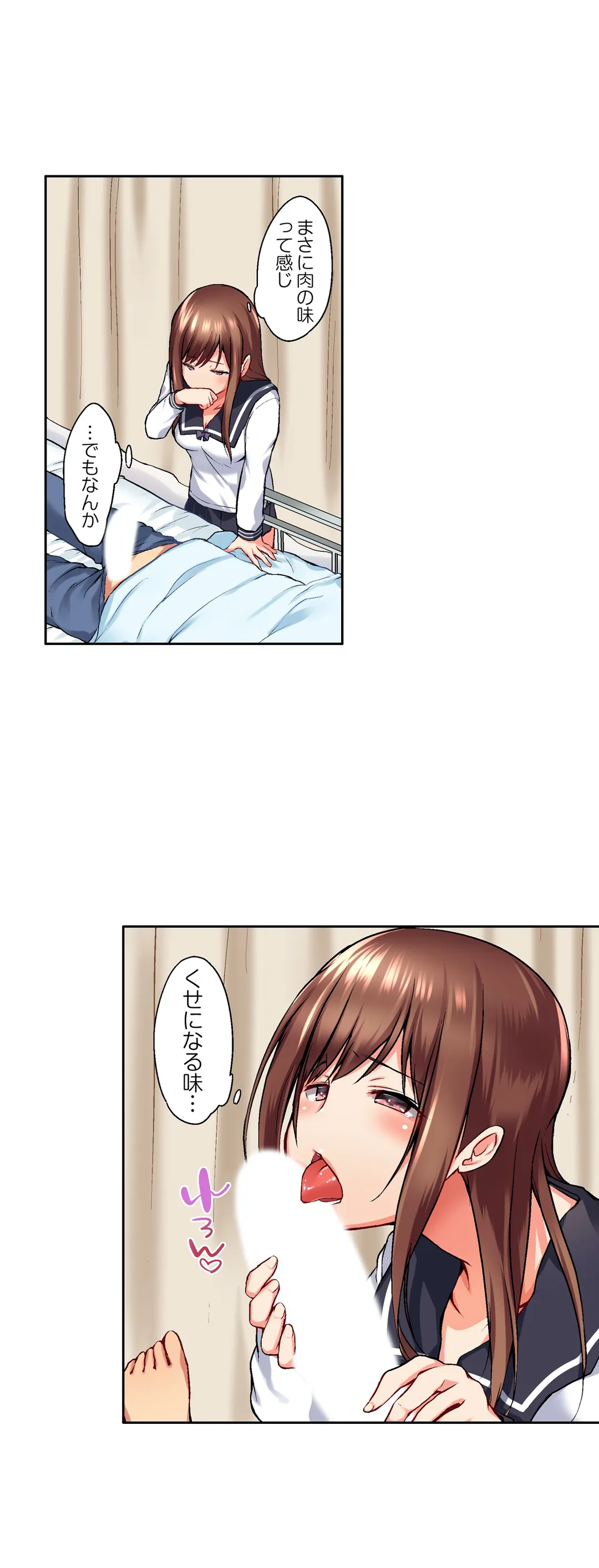 実は今入ってます…｡お風呂でお兄ちゃんの硬いｱﾚが…っ 第26話 - Trang 6