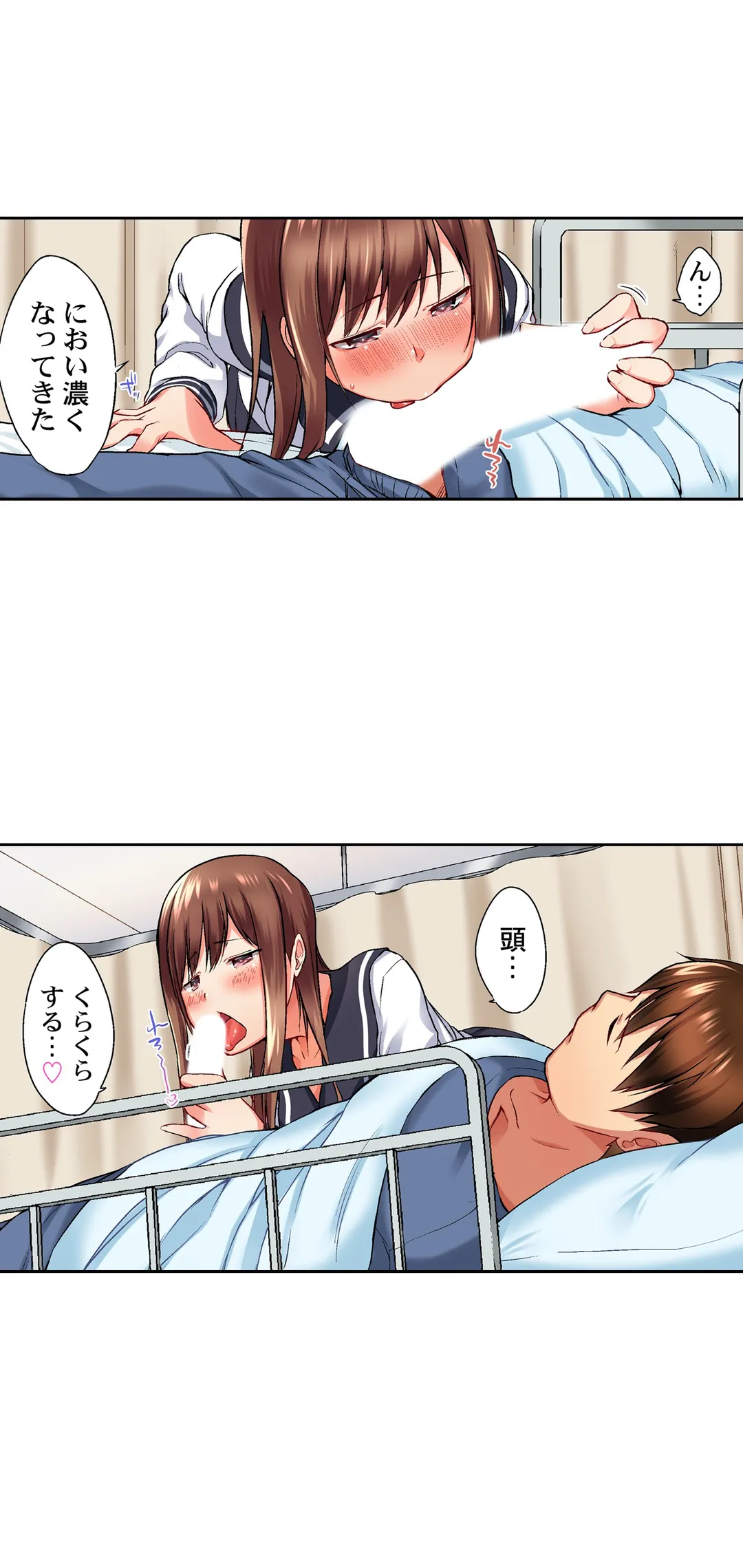 実は今入ってます…｡お風呂でお兄ちゃんの硬いｱﾚが…っ 第26話 - Trang 10