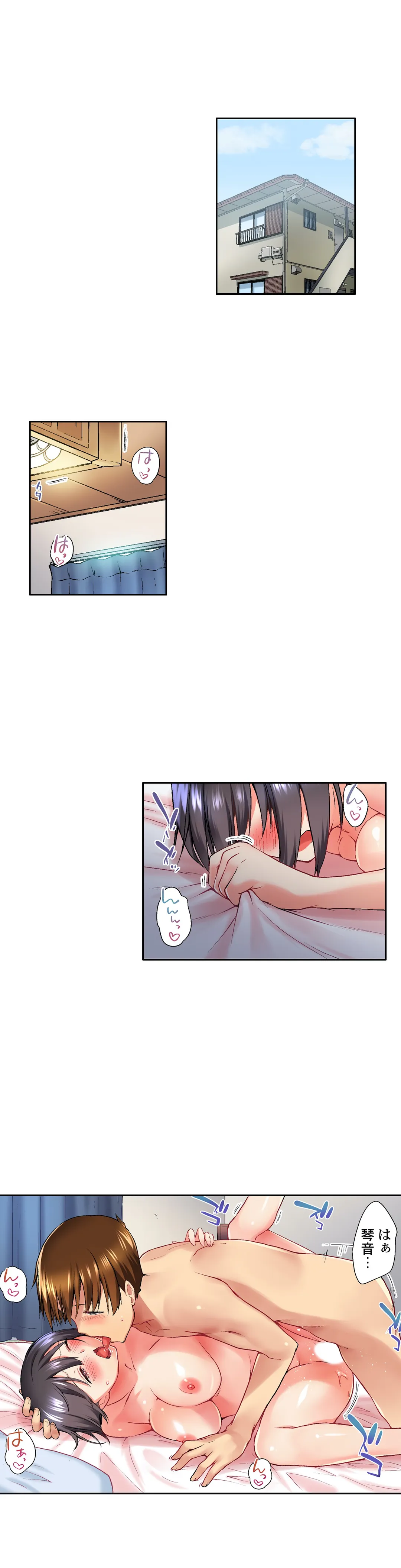 実は今入ってます…｡お風呂でお兄ちゃんの硬いｱﾚが…っ 第28話 - Trang 2