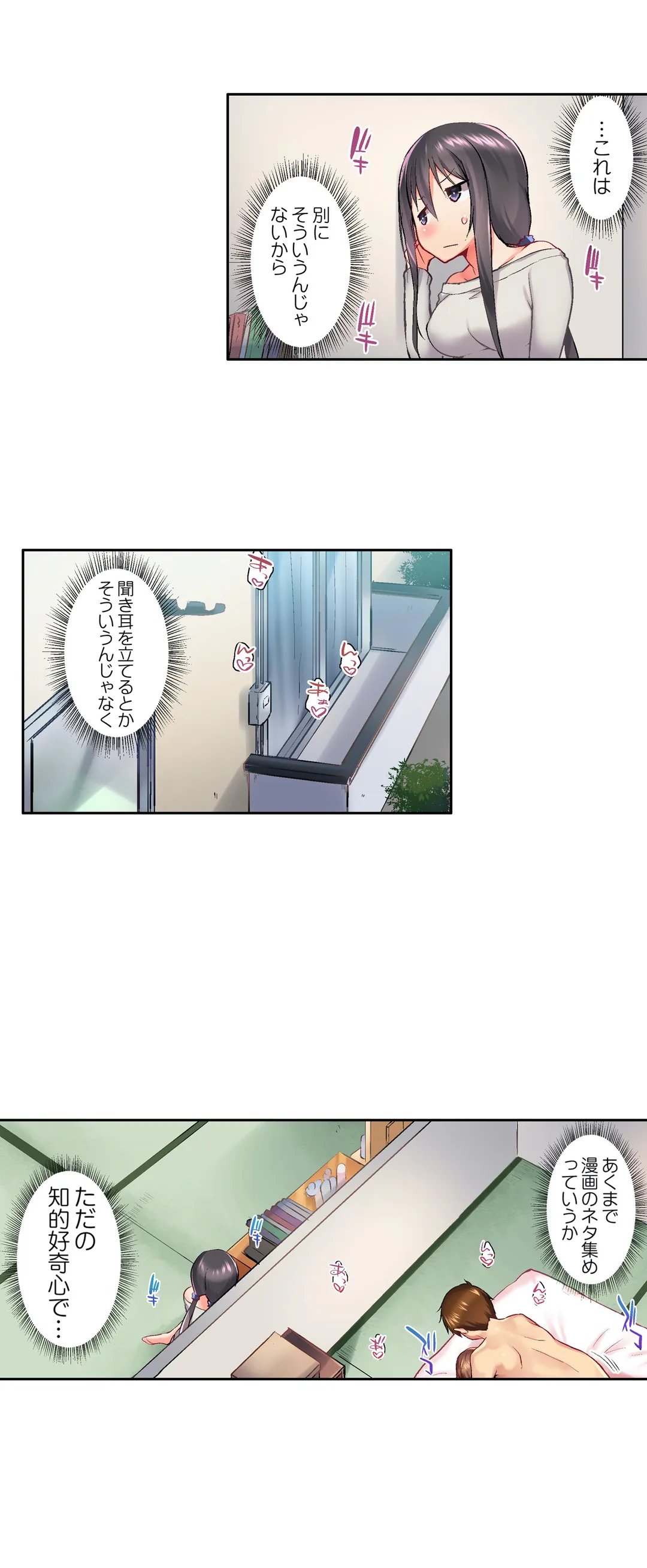 実は今入ってます…｡お風呂でお兄ちゃんの硬いｱﾚが…っ 第28話 - Trang 13