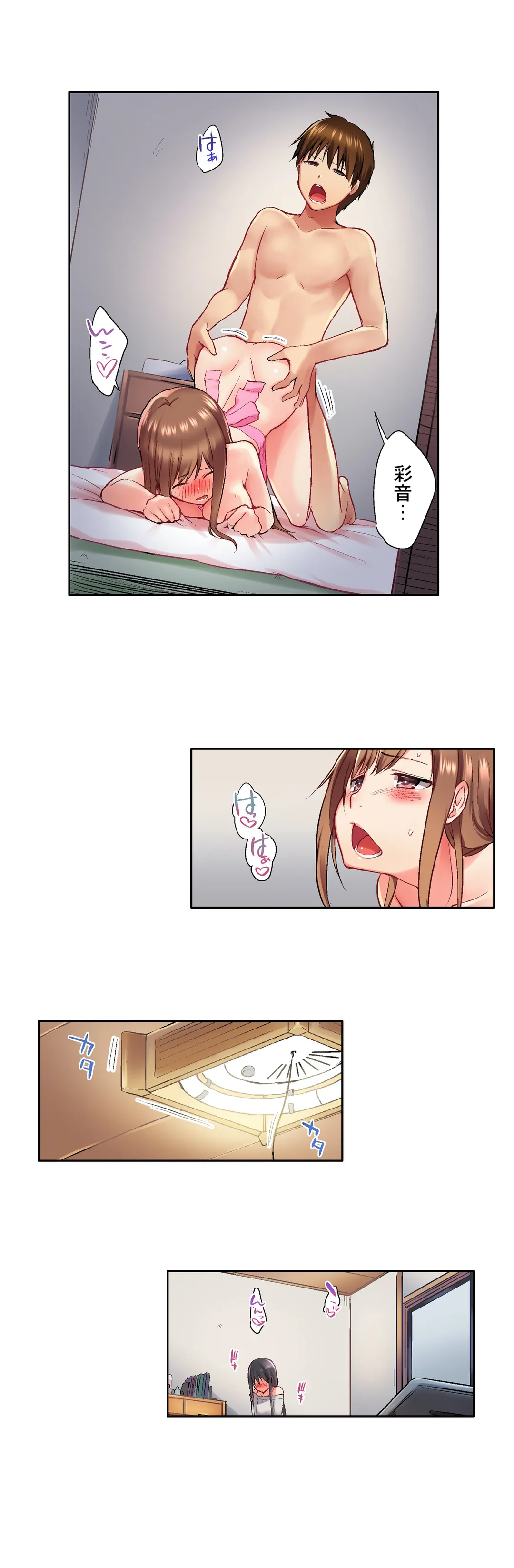 実は今入ってます…｡お風呂でお兄ちゃんの硬いｱﾚが…っ 第28話 - Trang 14