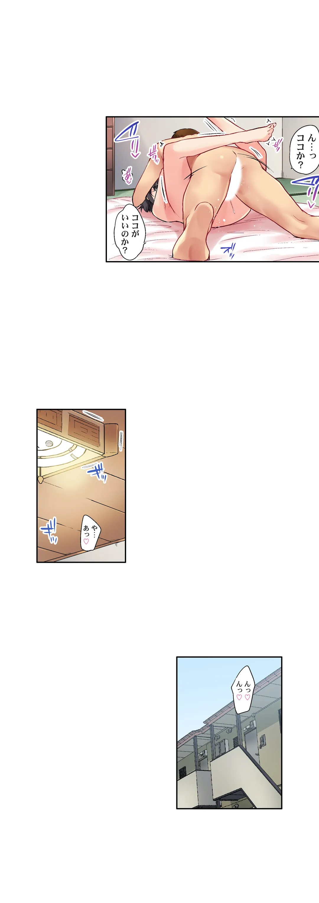 実は今入ってます…｡お風呂でお兄ちゃんの硬いｱﾚが…っ 第28話 - Trang 5
