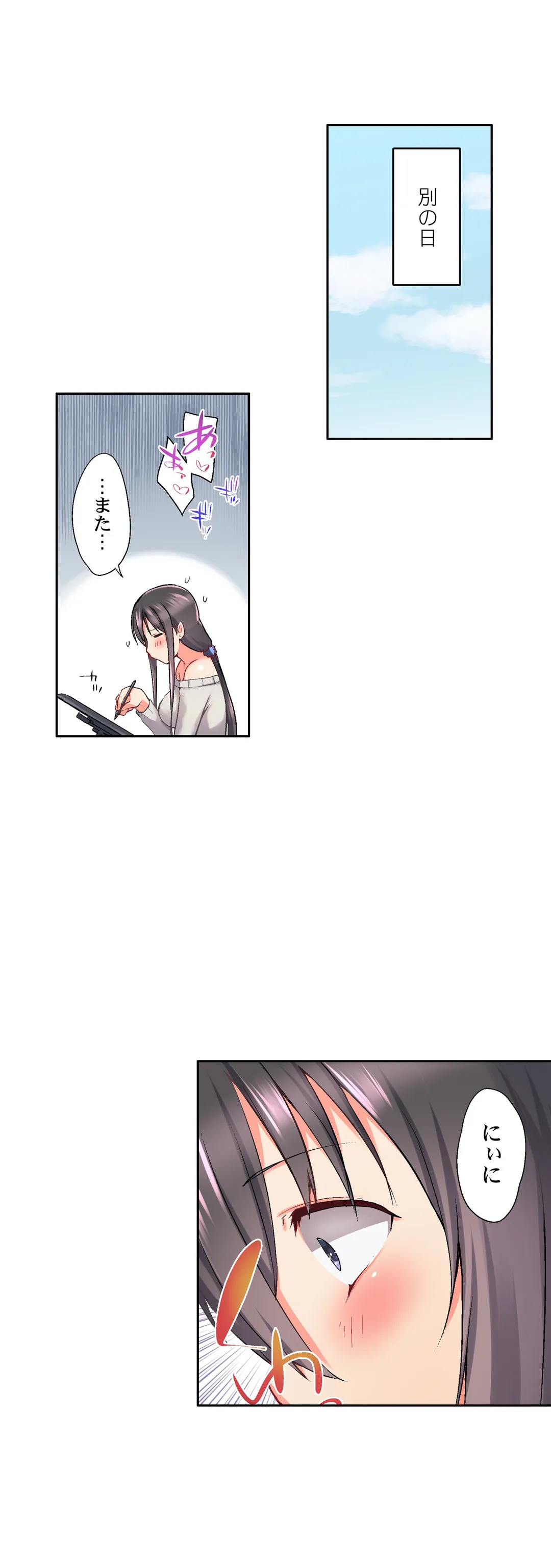 実は今入ってます…｡お風呂でお兄ちゃんの硬いｱﾚが…っ 第28話 - Trang 10