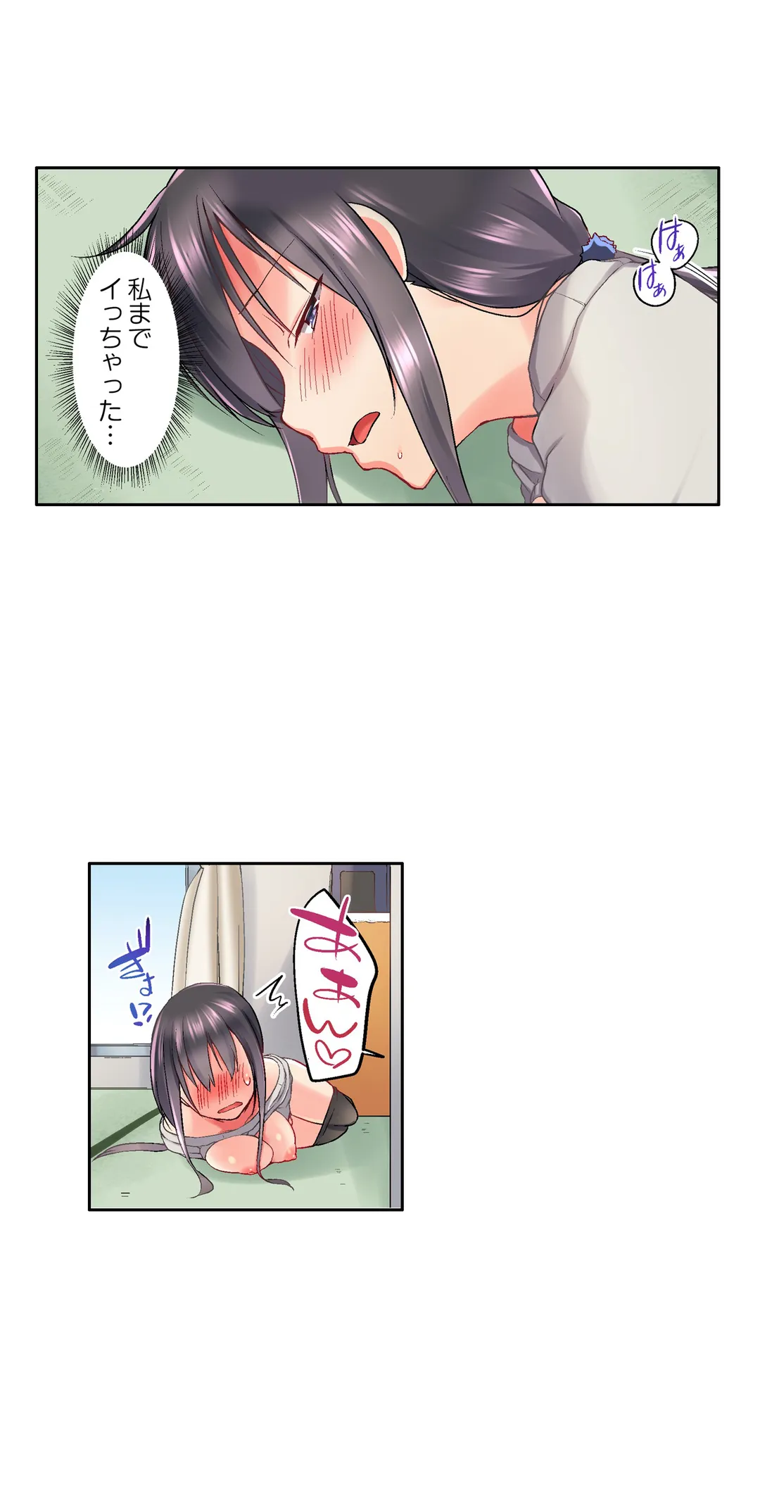 実は今入ってます…｡お風呂でお兄ちゃんの硬いｱﾚが…っ - 第29話 - Page 17