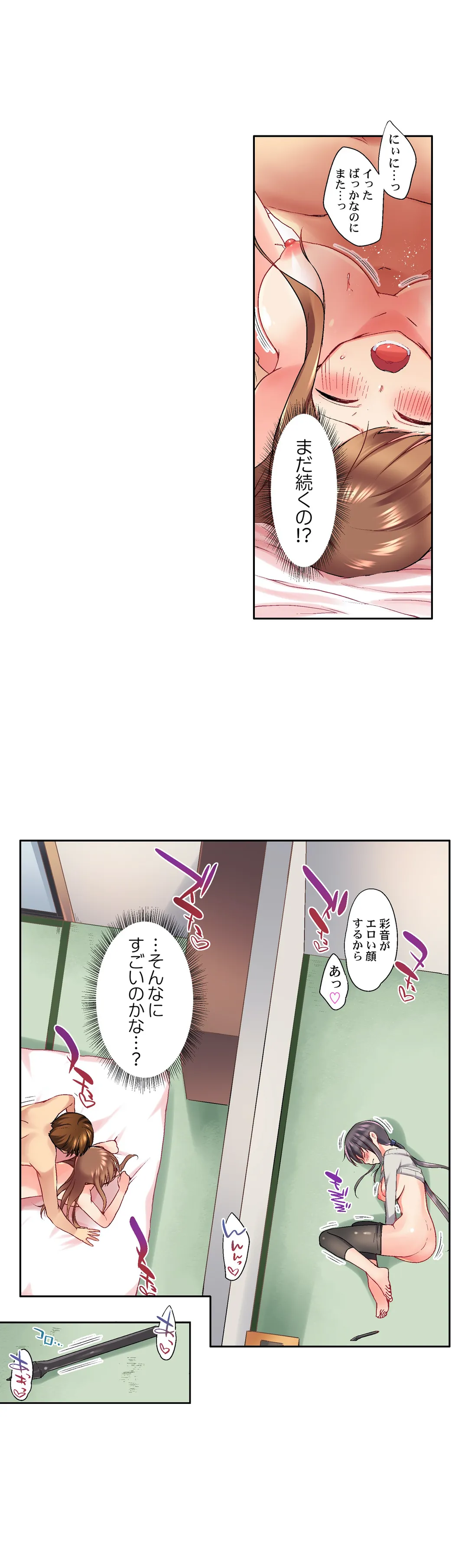 実は今入ってます…｡お風呂でお兄ちゃんの硬いｱﾚが…っ - 第30話 - Page 2