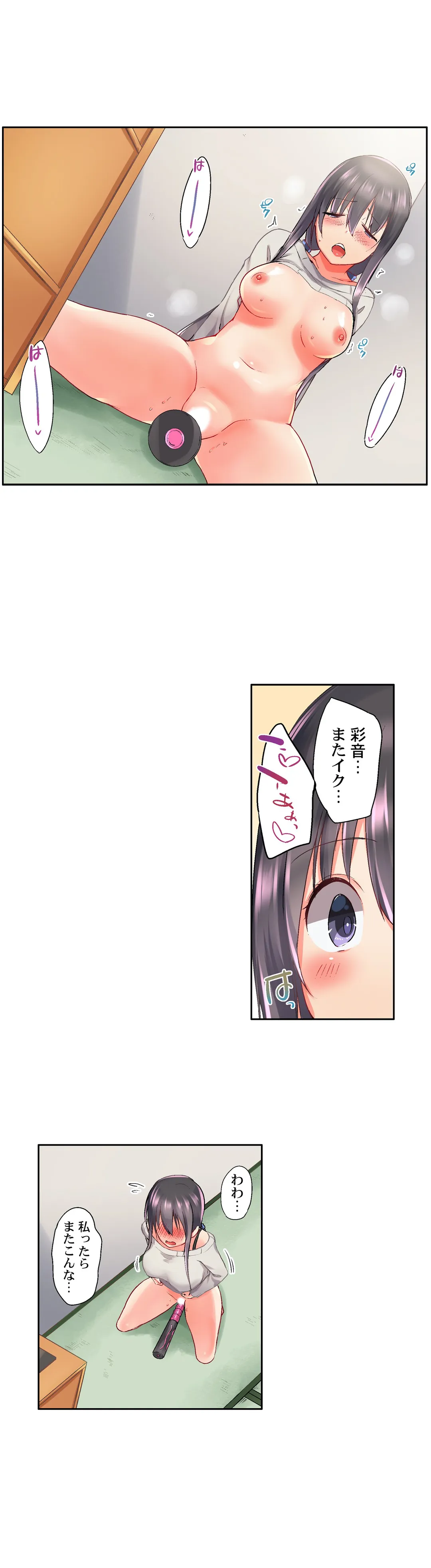 実は今入ってます…｡お風呂でお兄ちゃんの硬いｱﾚが…っ - 第30話 - Page 15