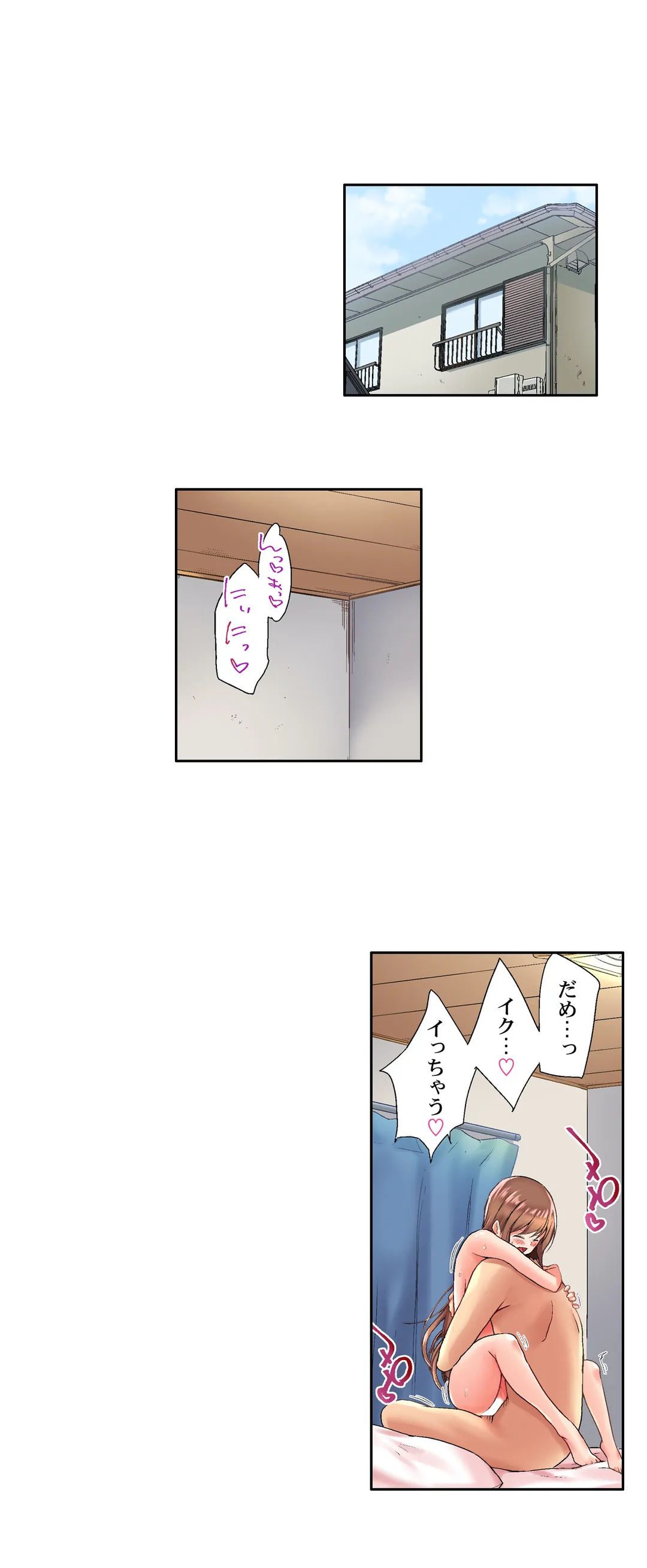 実は今入ってます…｡お風呂でお兄ちゃんの硬いｱﾚが…っ - 第31話 - Page 2