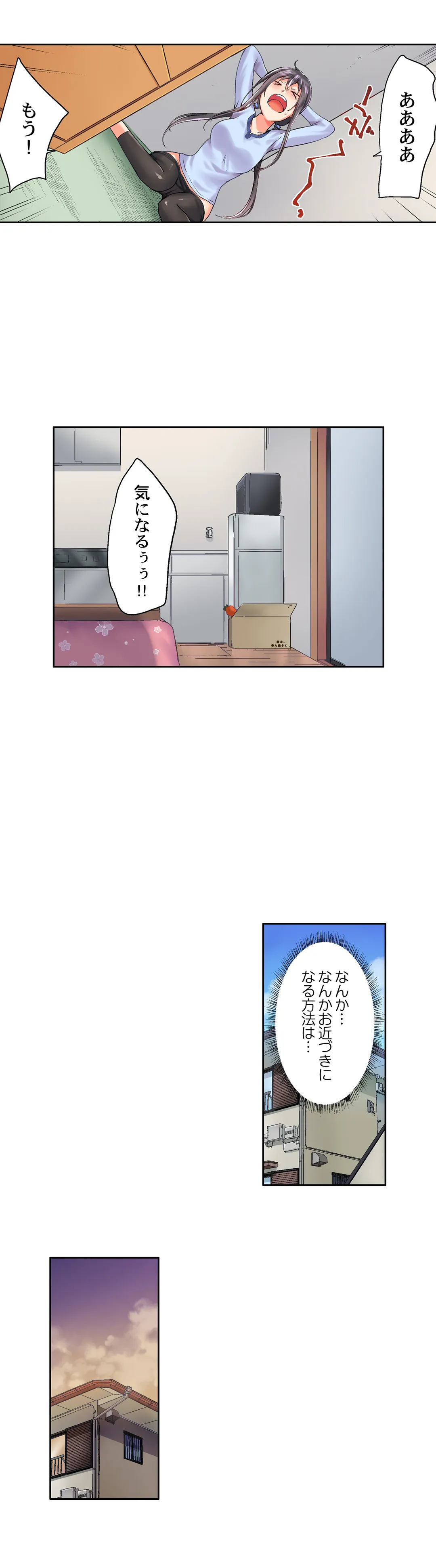 実は今入ってます…｡お風呂でお兄ちゃんの硬いｱﾚが…っ - 第31話 - Page 8