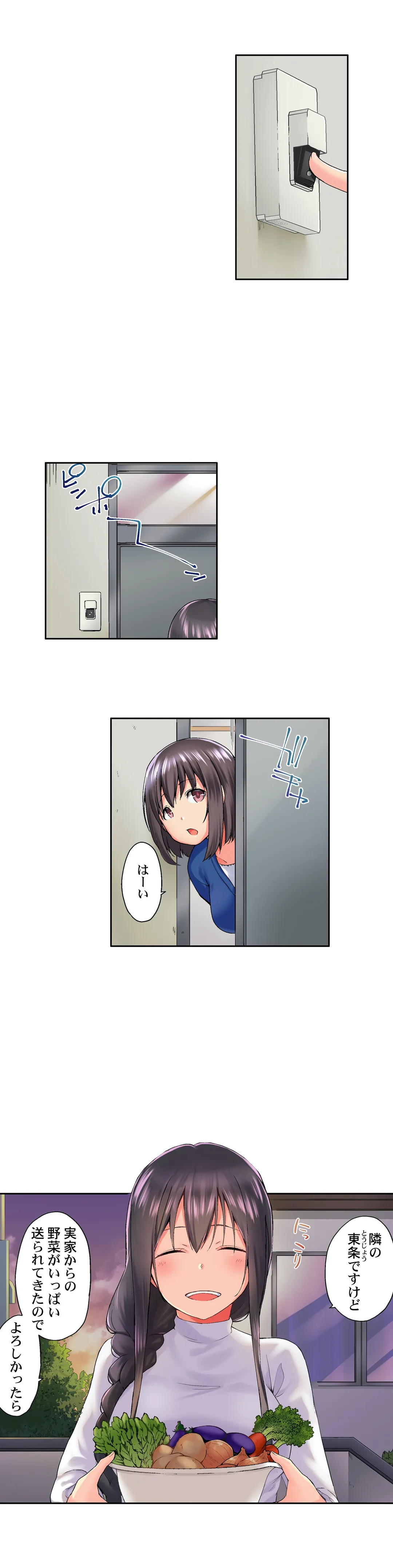 実は今入ってます…｡お風呂でお兄ちゃんの硬いｱﾚが…っ - 第31話 - Page 9