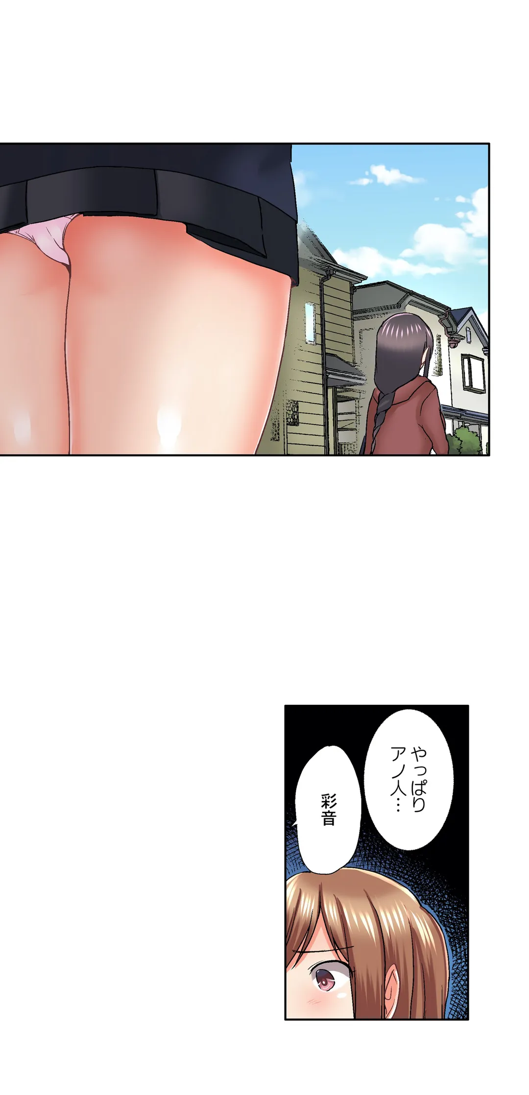 実は今入ってます…｡お風呂でお兄ちゃんの硬いｱﾚが…っ - 第34話 - Page 14