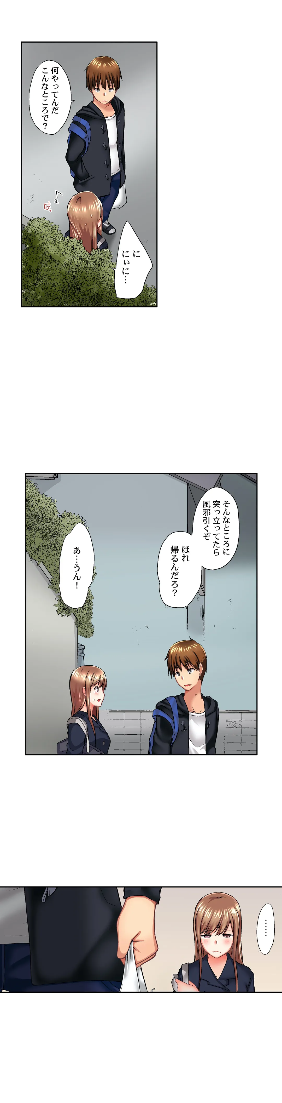 実は今入ってます…｡お風呂でお兄ちゃんの硬いｱﾚが…っ - 第34話 - Page 15