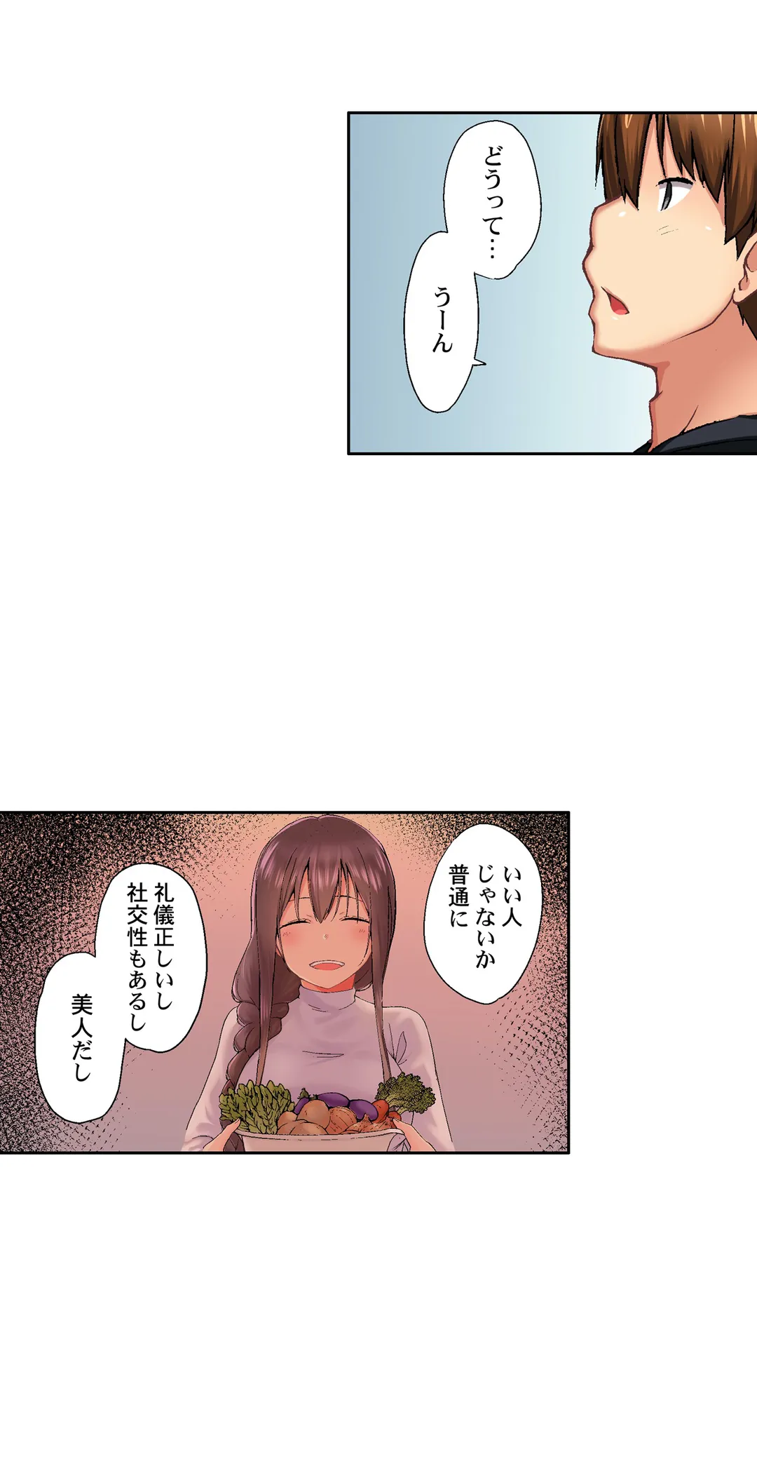 実は今入ってます…｡お風呂でお兄ちゃんの硬いｱﾚが…っ - 第34話 - Page 17