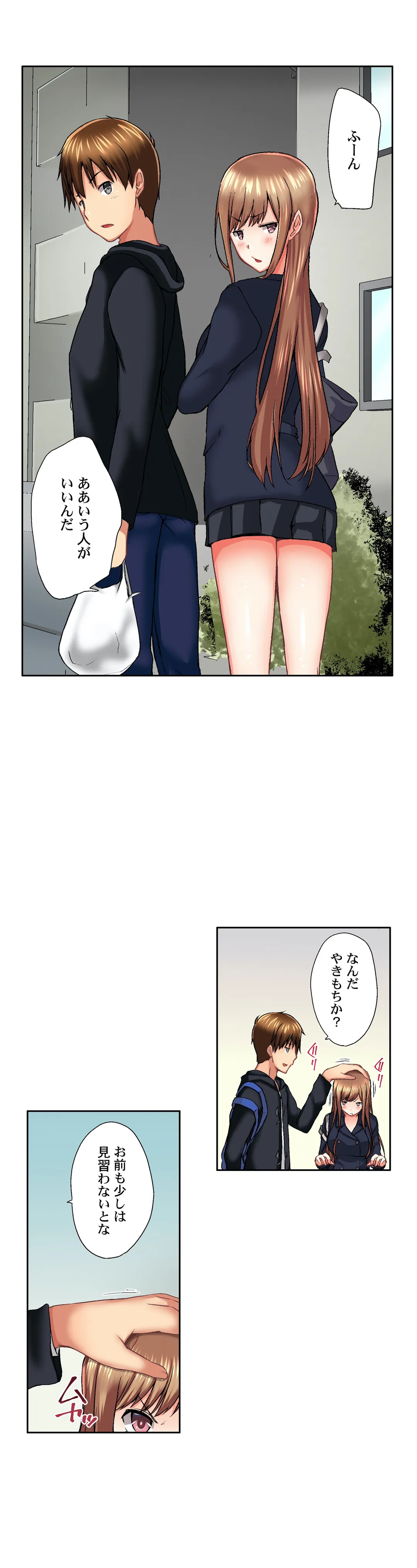 実は今入ってます…｡お風呂でお兄ちゃんの硬いｱﾚが…っ - 第34話 - Page 18