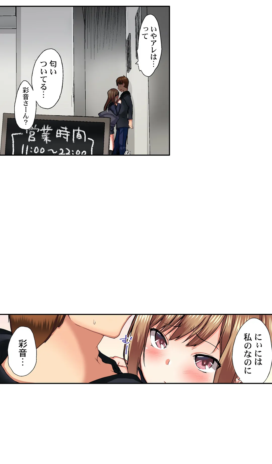 実は今入ってます…｡お風呂でお兄ちゃんの硬いｱﾚが…っ - 第35話 - Page 5