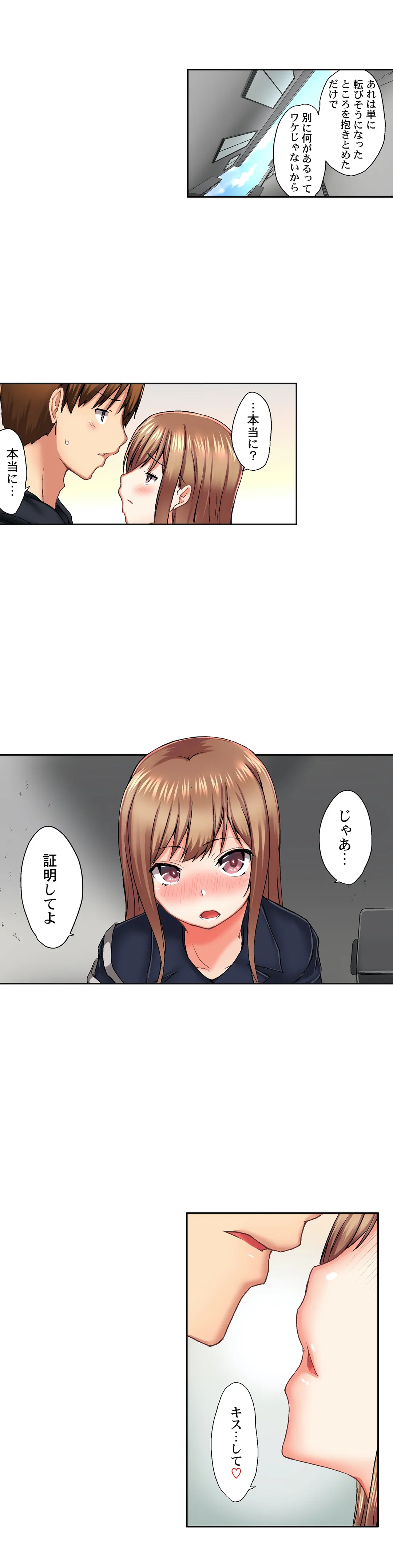 実は今入ってます…｡お風呂でお兄ちゃんの硬いｱﾚが…っ - 第35話 - Page 6