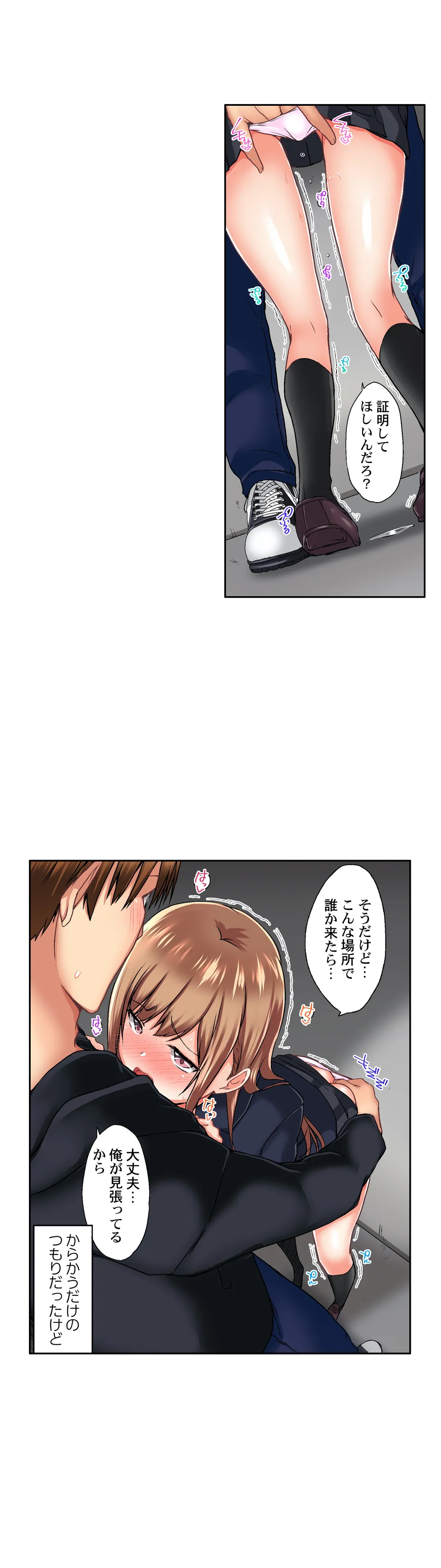 実は今入ってます…｡お風呂でお兄ちゃんの硬いｱﾚが…っ - 第35話 - Page 10