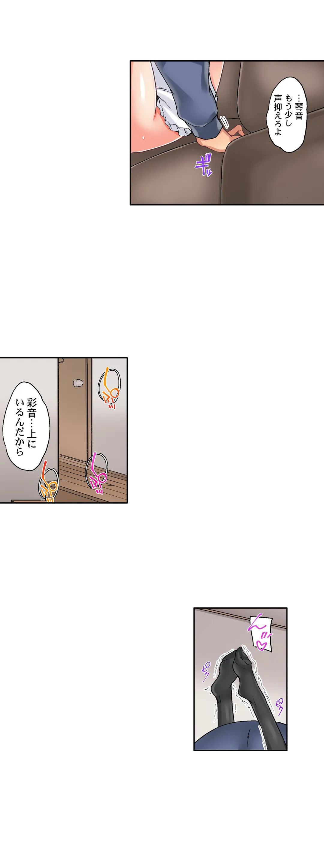 実は今入ってます…｡お風呂でお兄ちゃんの硬いｱﾚが…っ - 第39話 - Page 7