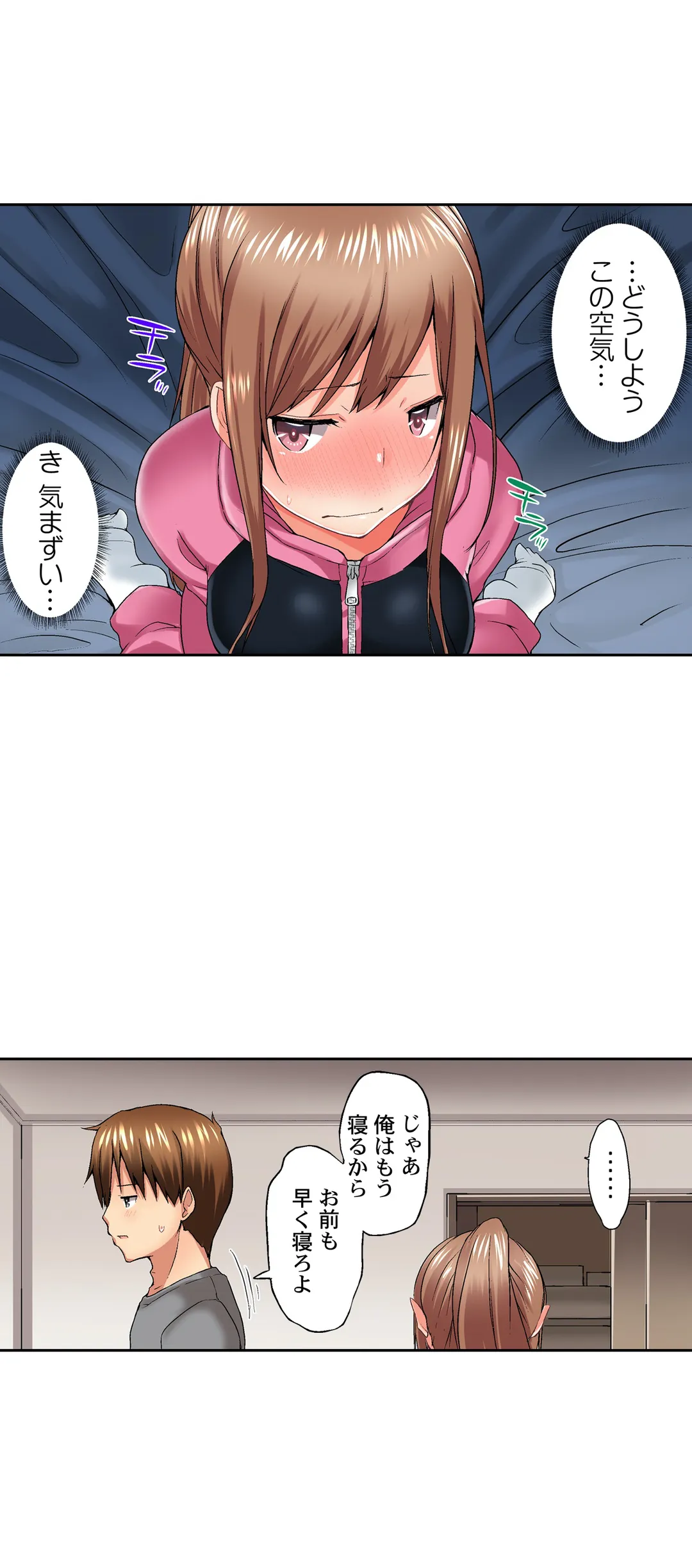 実は今入ってます…｡お風呂でお兄ちゃんの硬いｱﾚが…っ 第40話 - Trang 14