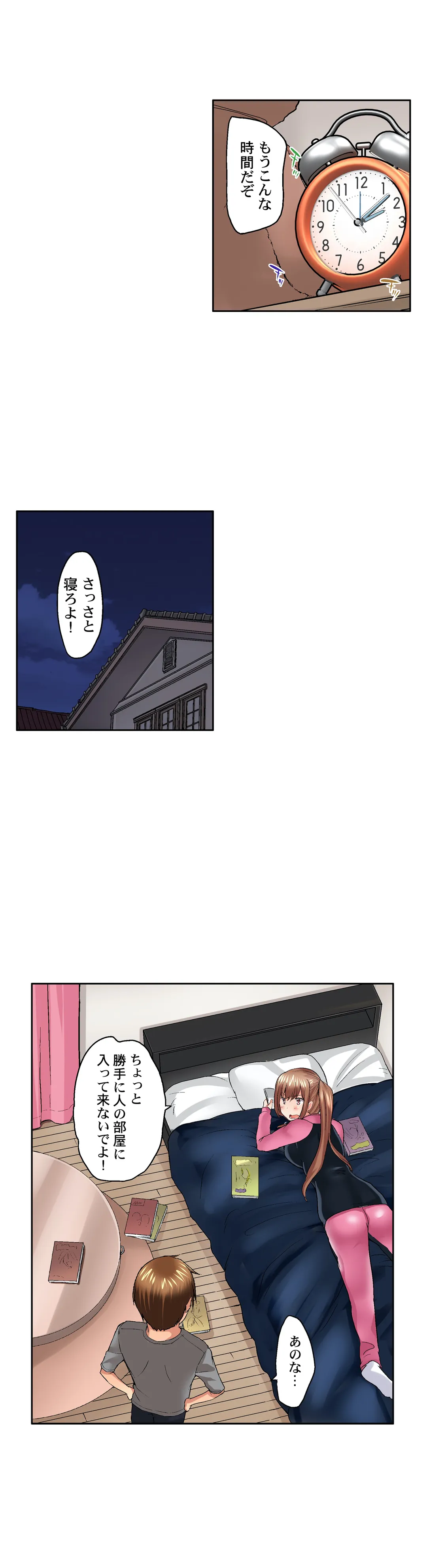 実は今入ってます…｡お風呂でお兄ちゃんの硬いｱﾚが…っ 第40話 - Trang 6