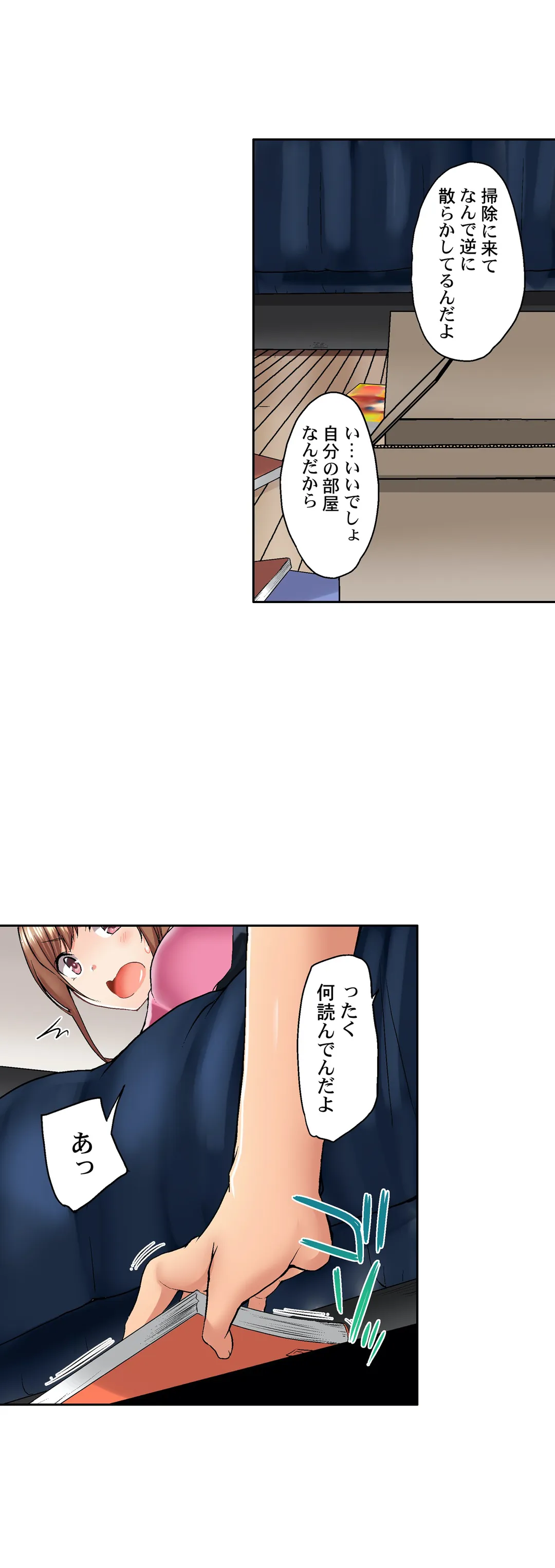 実は今入ってます…｡お風呂でお兄ちゃんの硬いｱﾚが…っ 第40話 - Trang 7