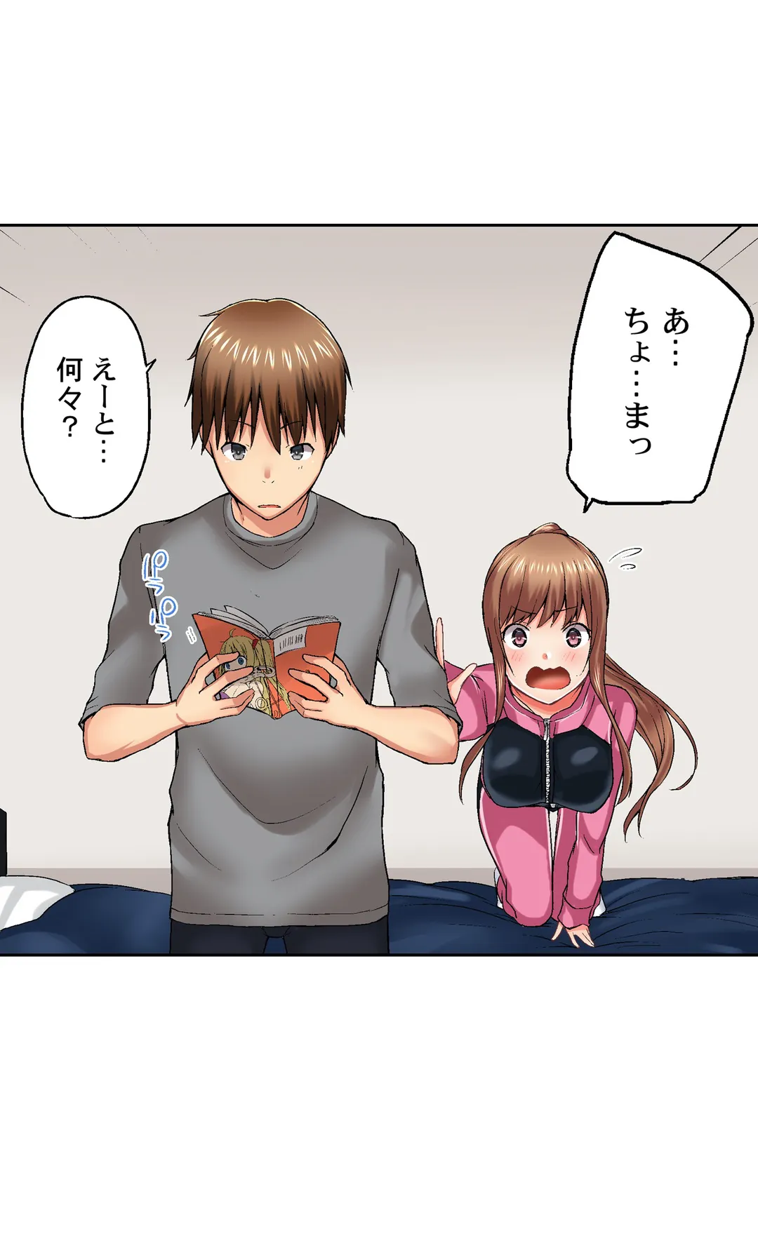 実は今入ってます…｡お風呂でお兄ちゃんの硬いｱﾚが…っ 第40話 - Trang 8