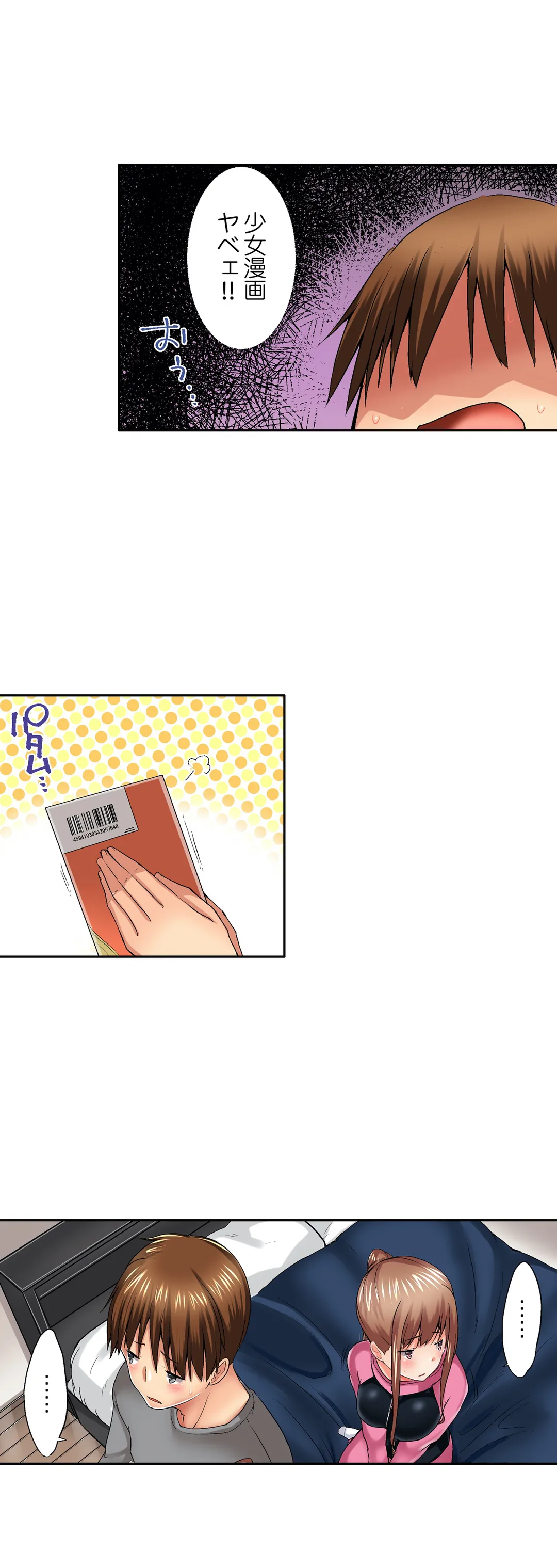 実は今入ってます…｡お風呂でお兄ちゃんの硬いｱﾚが…っ 第40話 - Trang 10