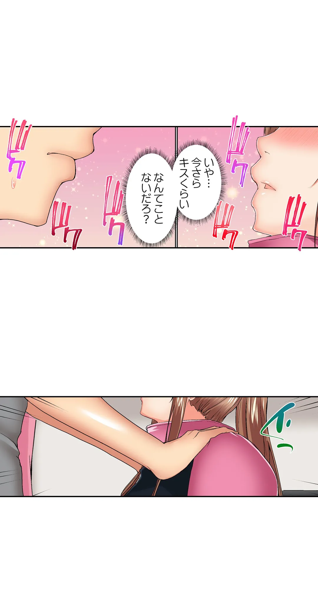 実は今入ってます…｡お風呂でお兄ちゃんの硬いｱﾚが…っ - 第41話 - Page 5